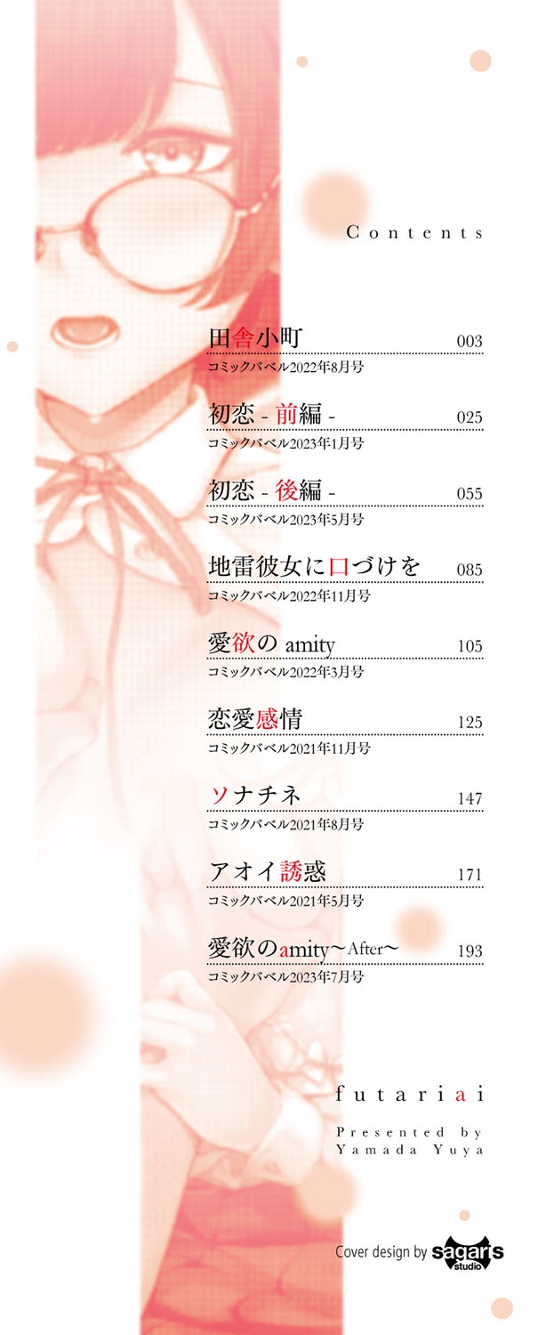 两人相爱 第2页