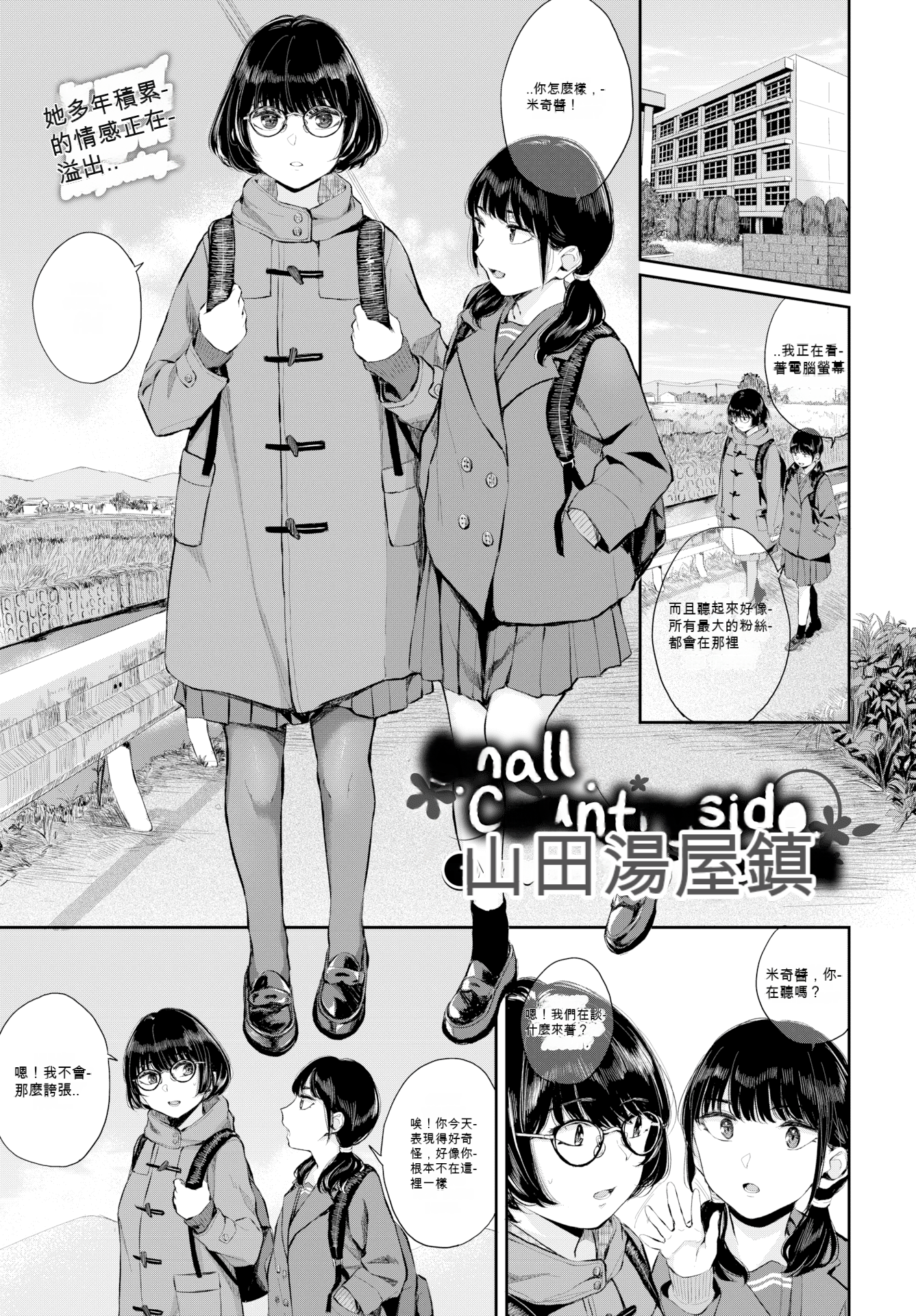 两人相爱 第3页