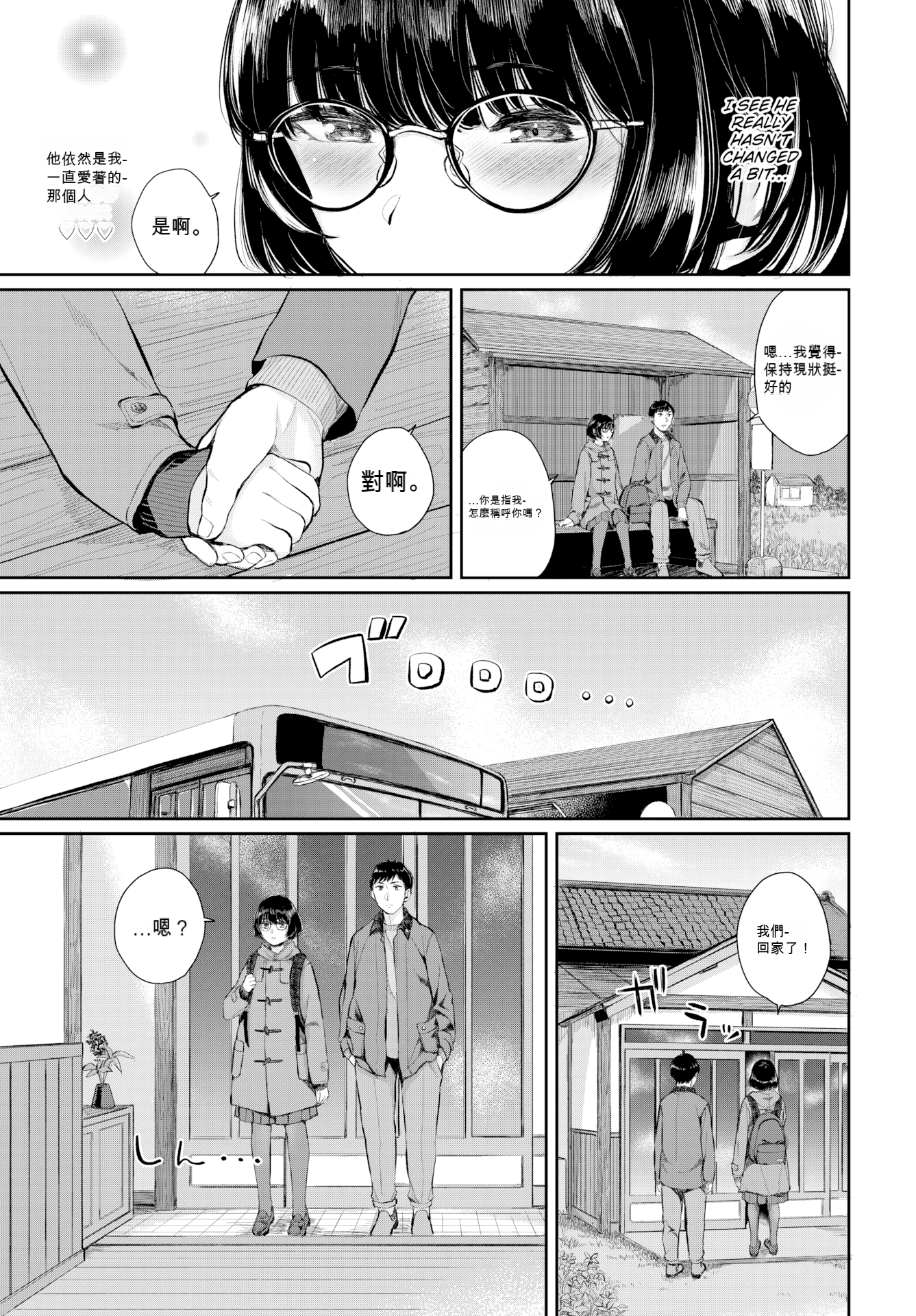 两人相爱 第7页