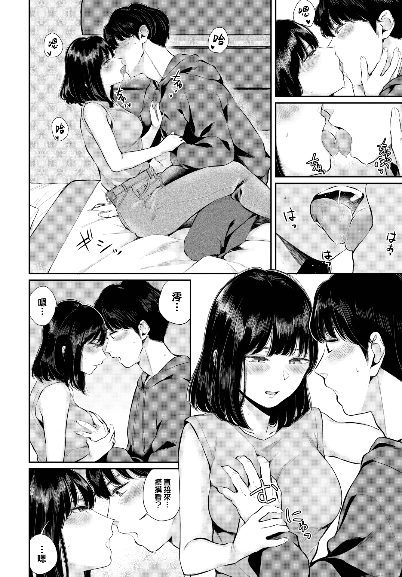 两人相爱 第39页