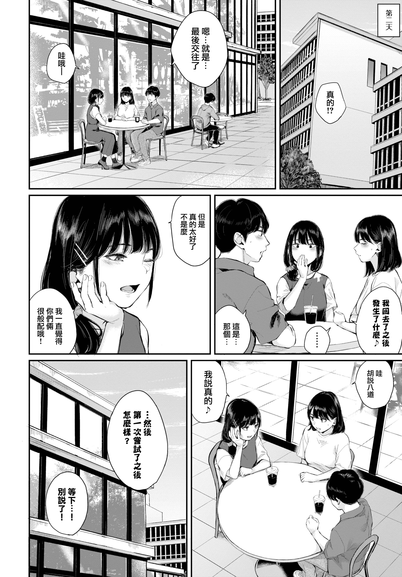 两人相爱 第63页