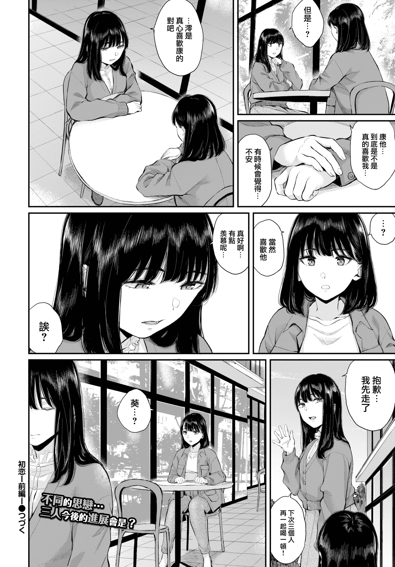 两人相爱 第83页
