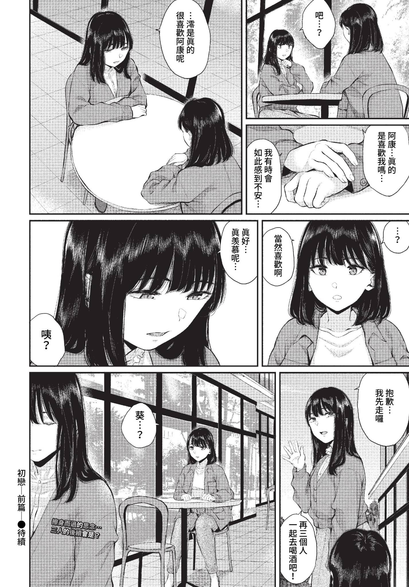 两人相爱 第84页