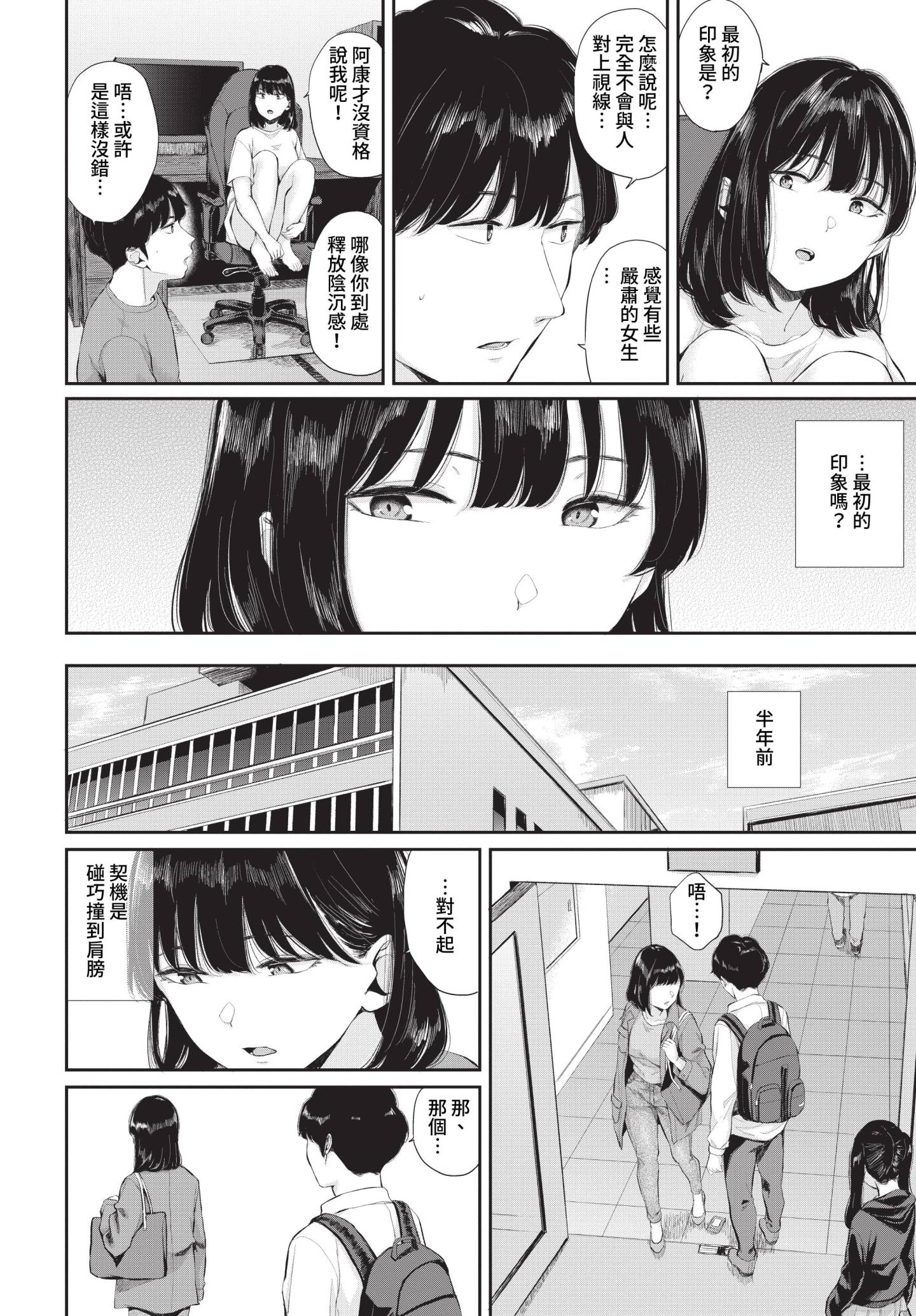 两人相爱 第92页