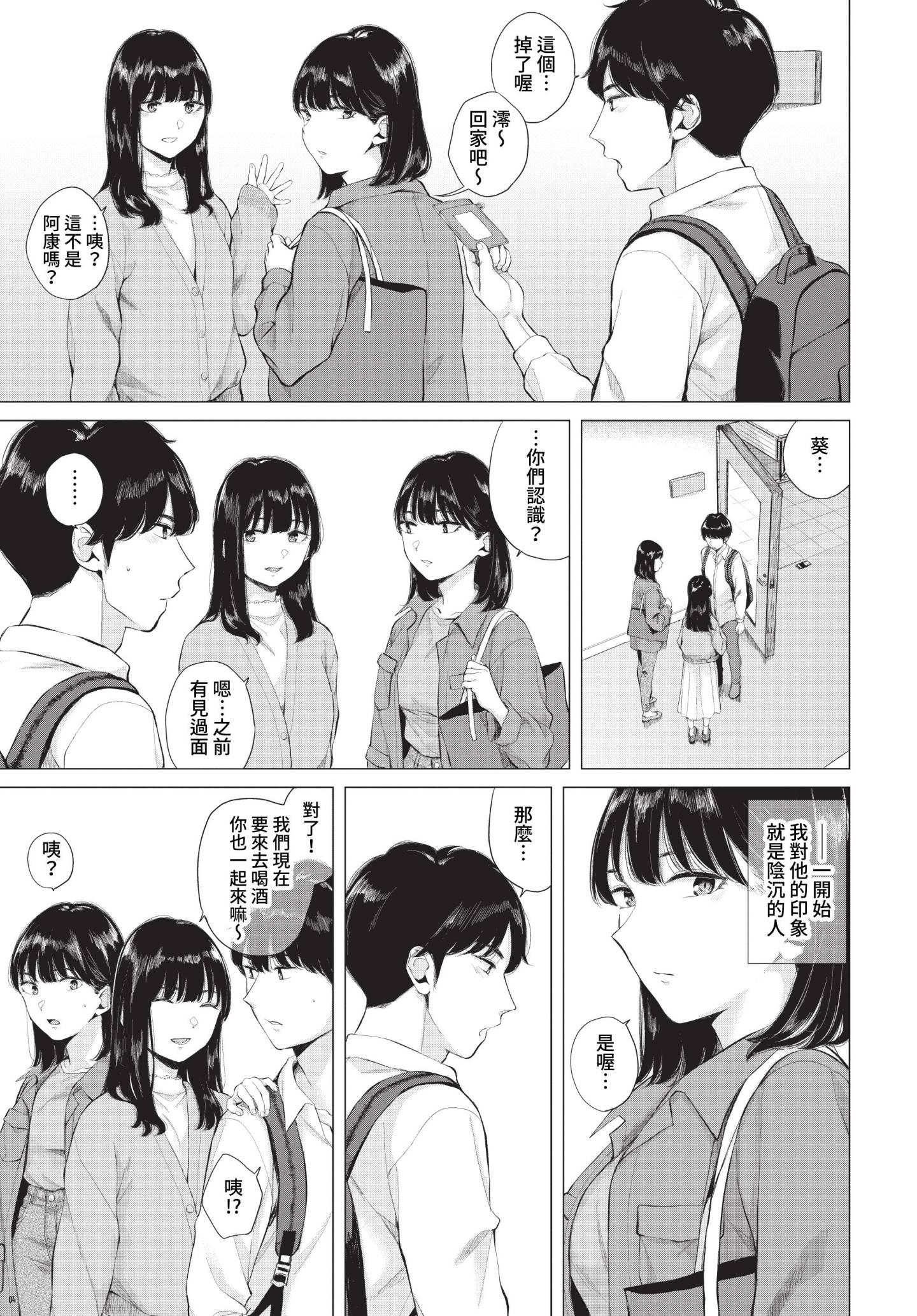 两人相爱 第93页