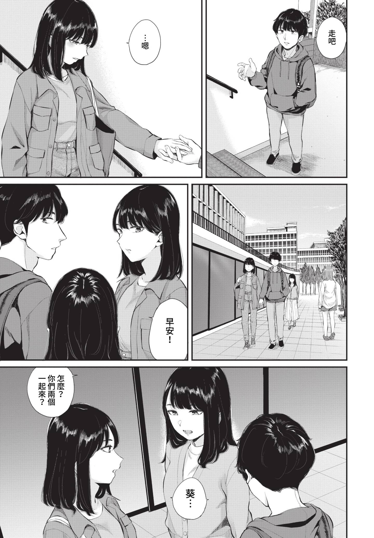两人相爱 第113页