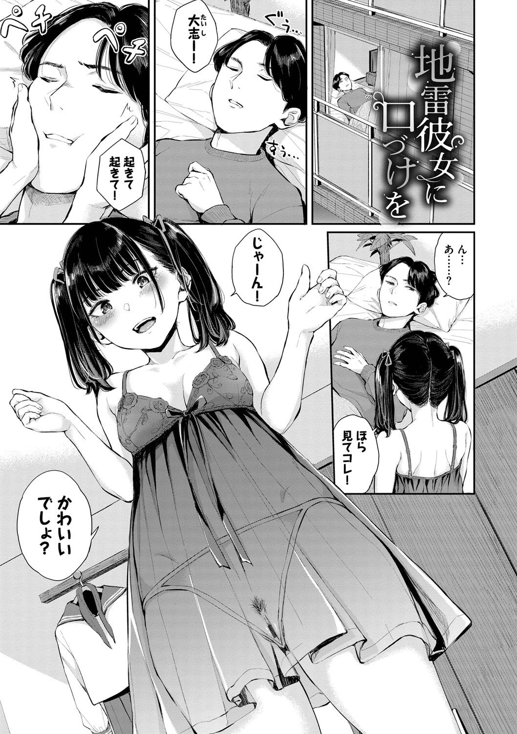 两人相爱 第115页