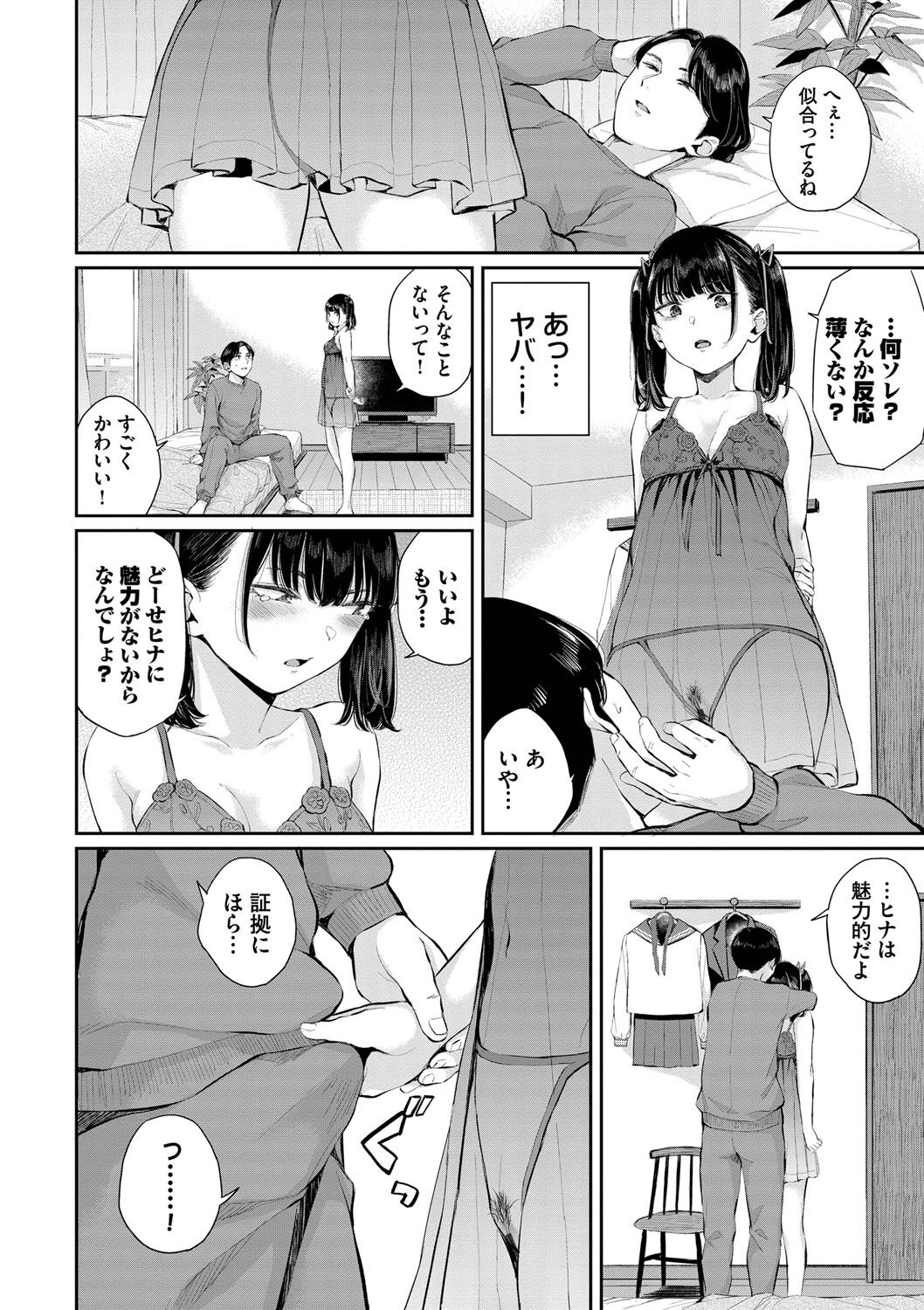 两人相爱 第116页
