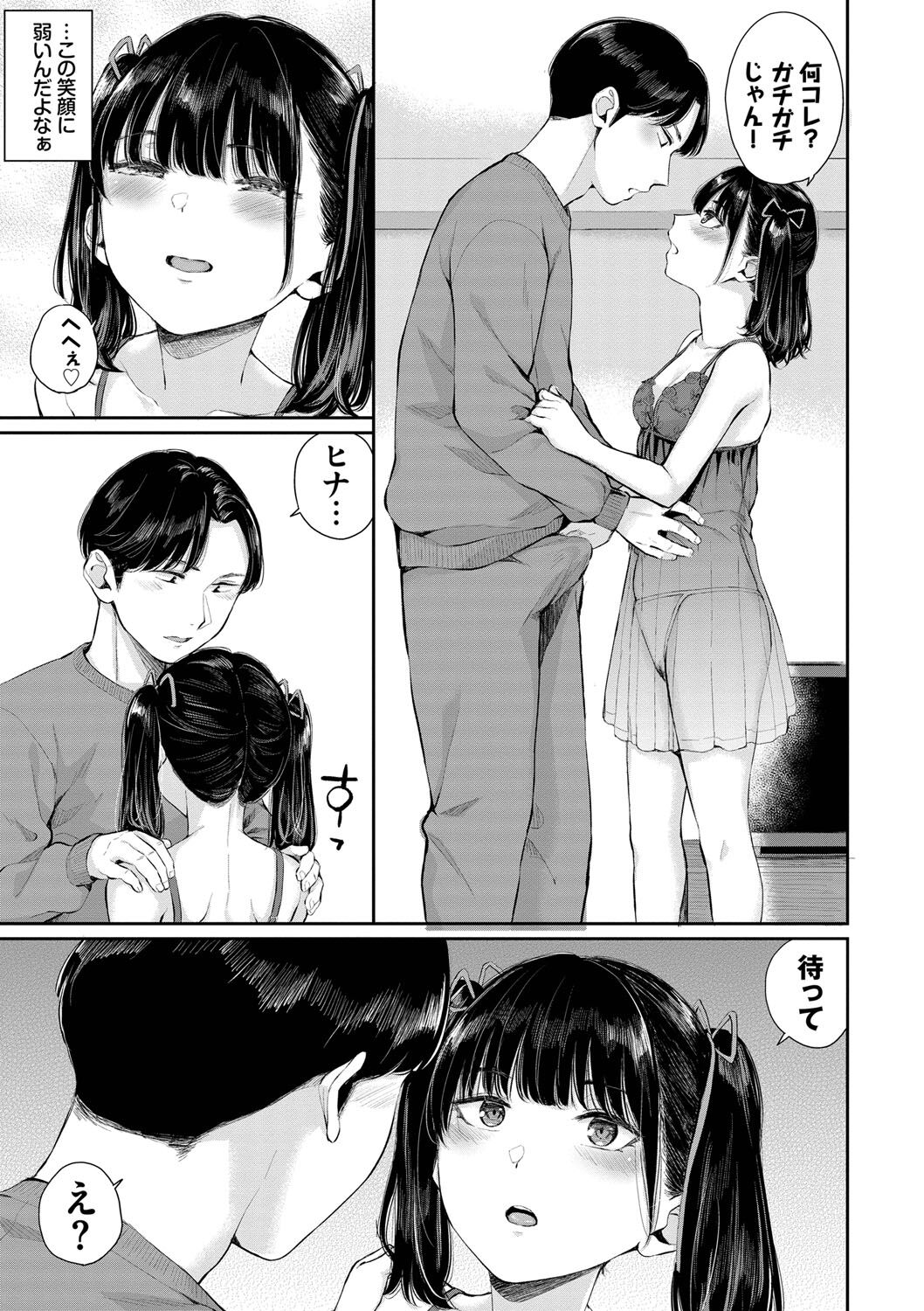两人相爱 第117页
