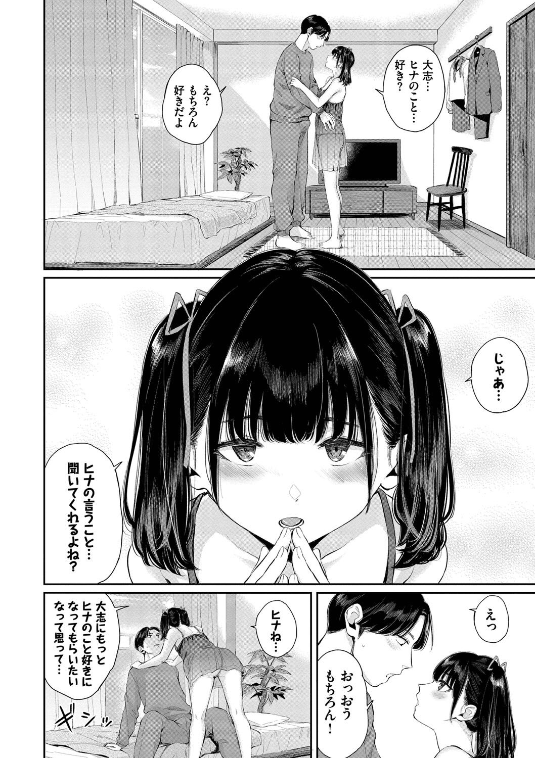 两人相爱 第118页