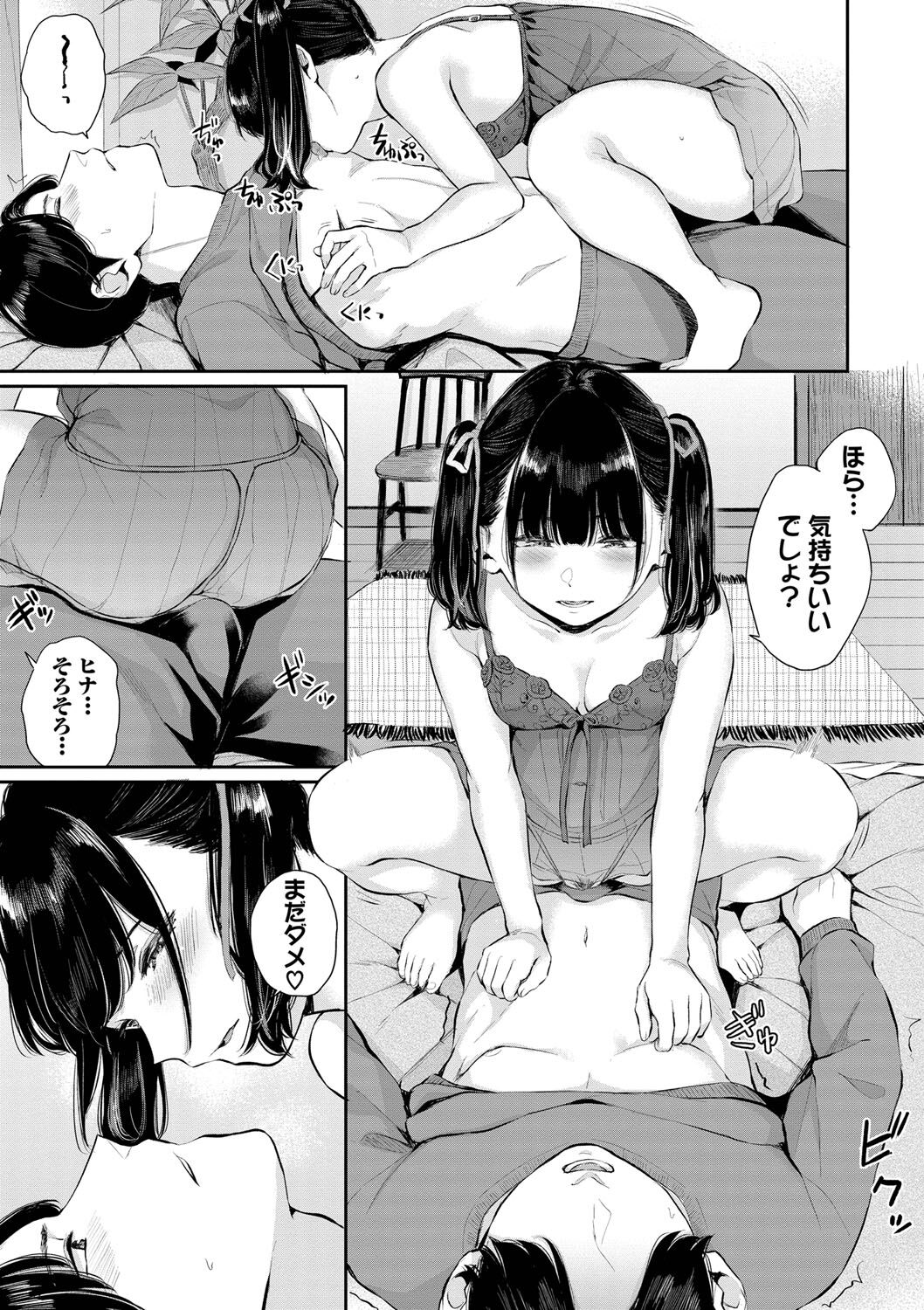 两人相爱 第121页