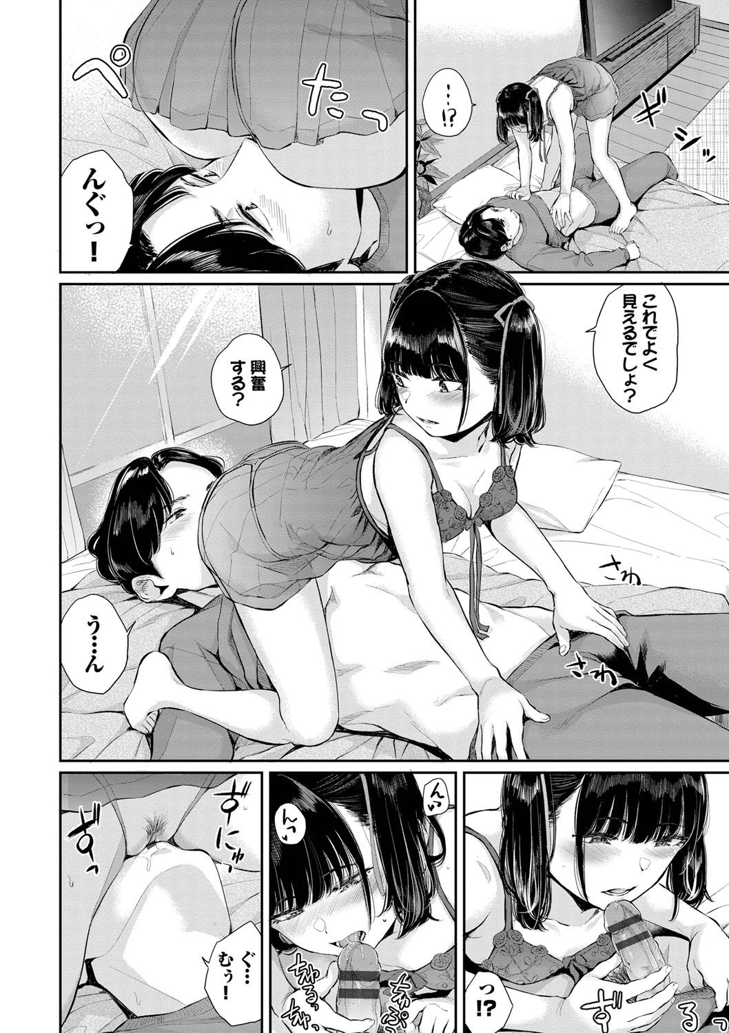 两人相爱 第122页