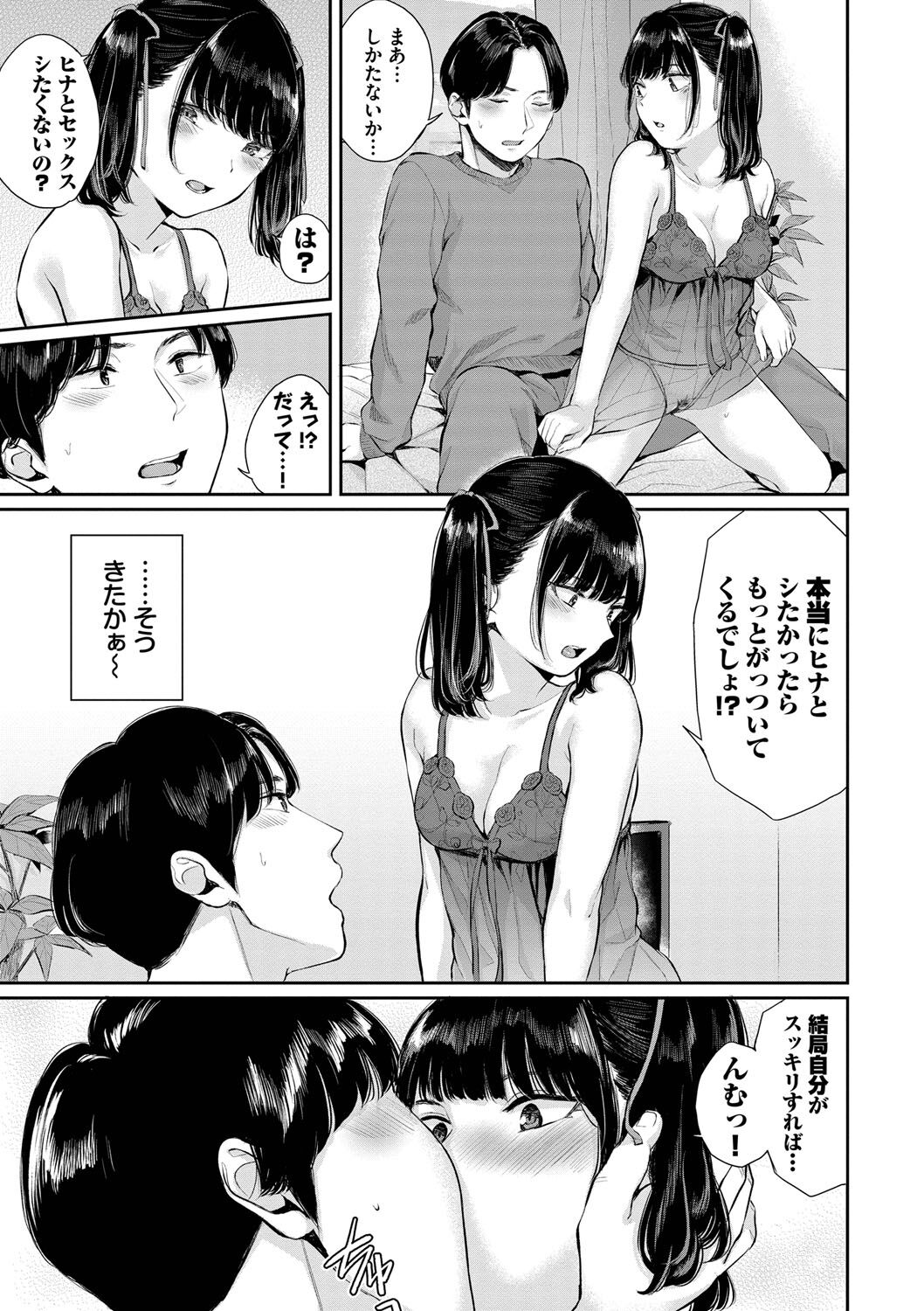 两人相爱 第125页