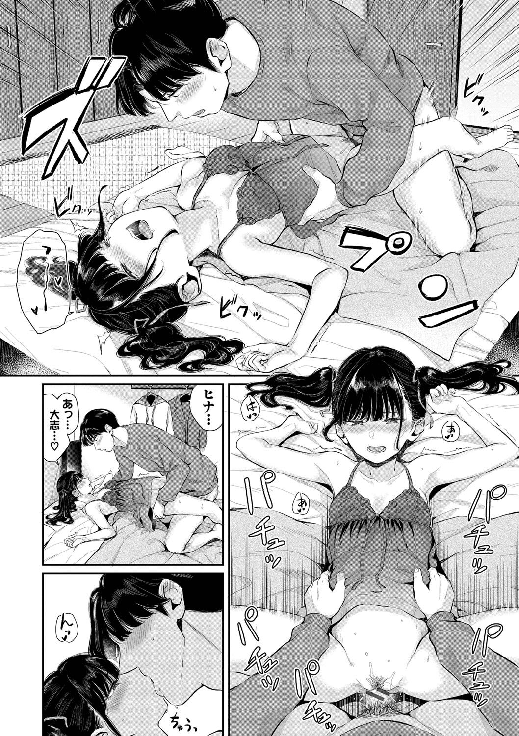 两人相爱 第128页
