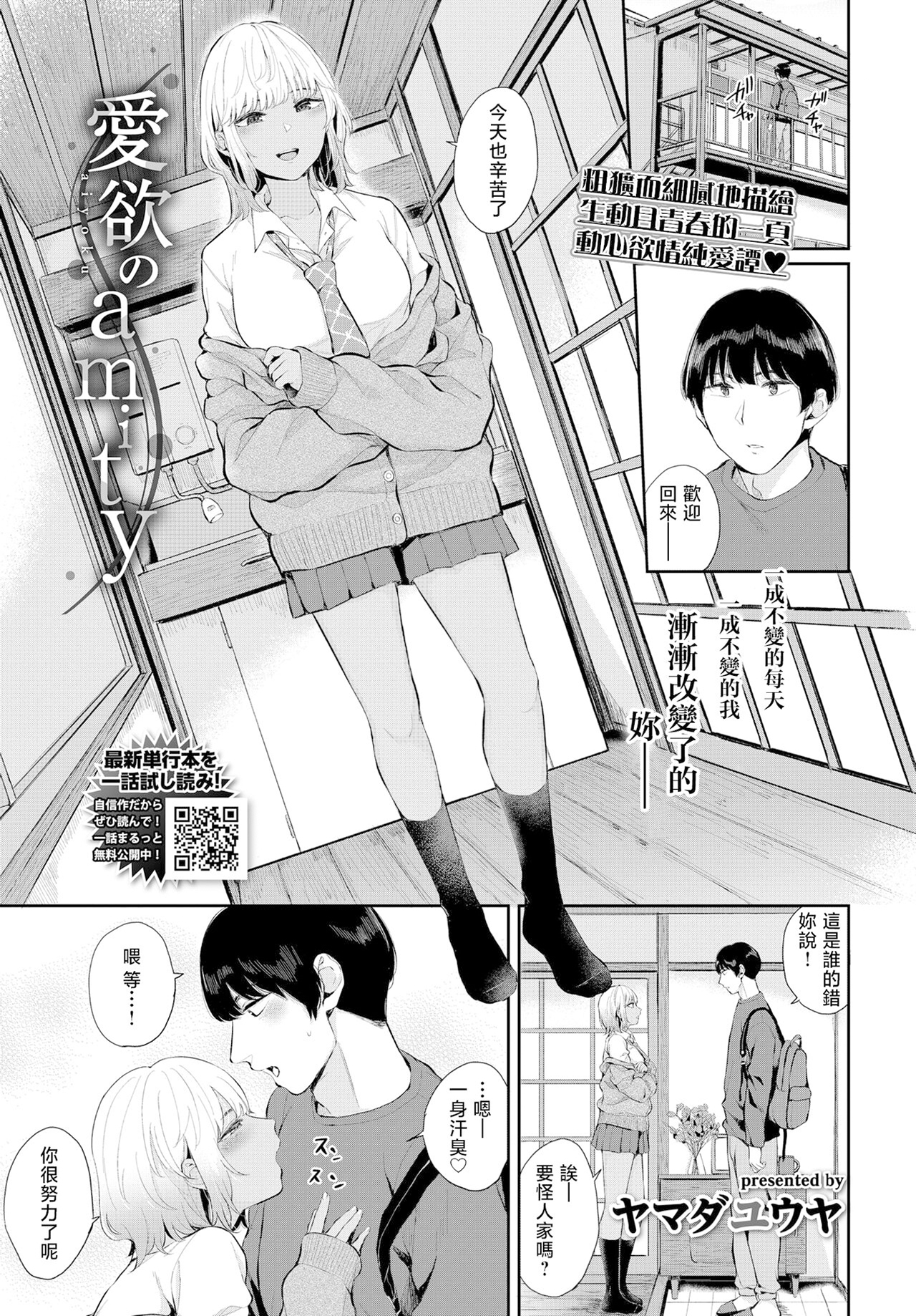 两人相爱 第135页
