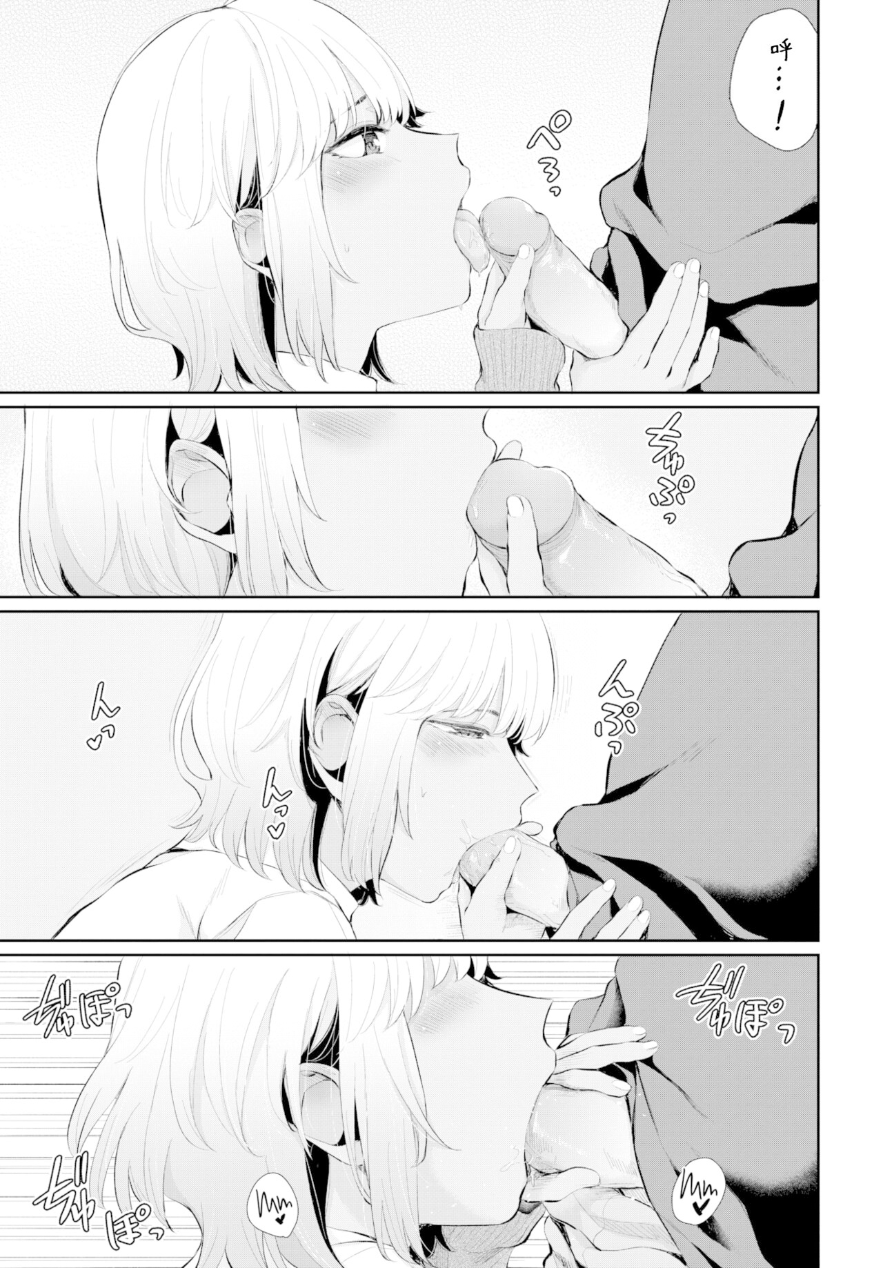 两人相爱 第137页