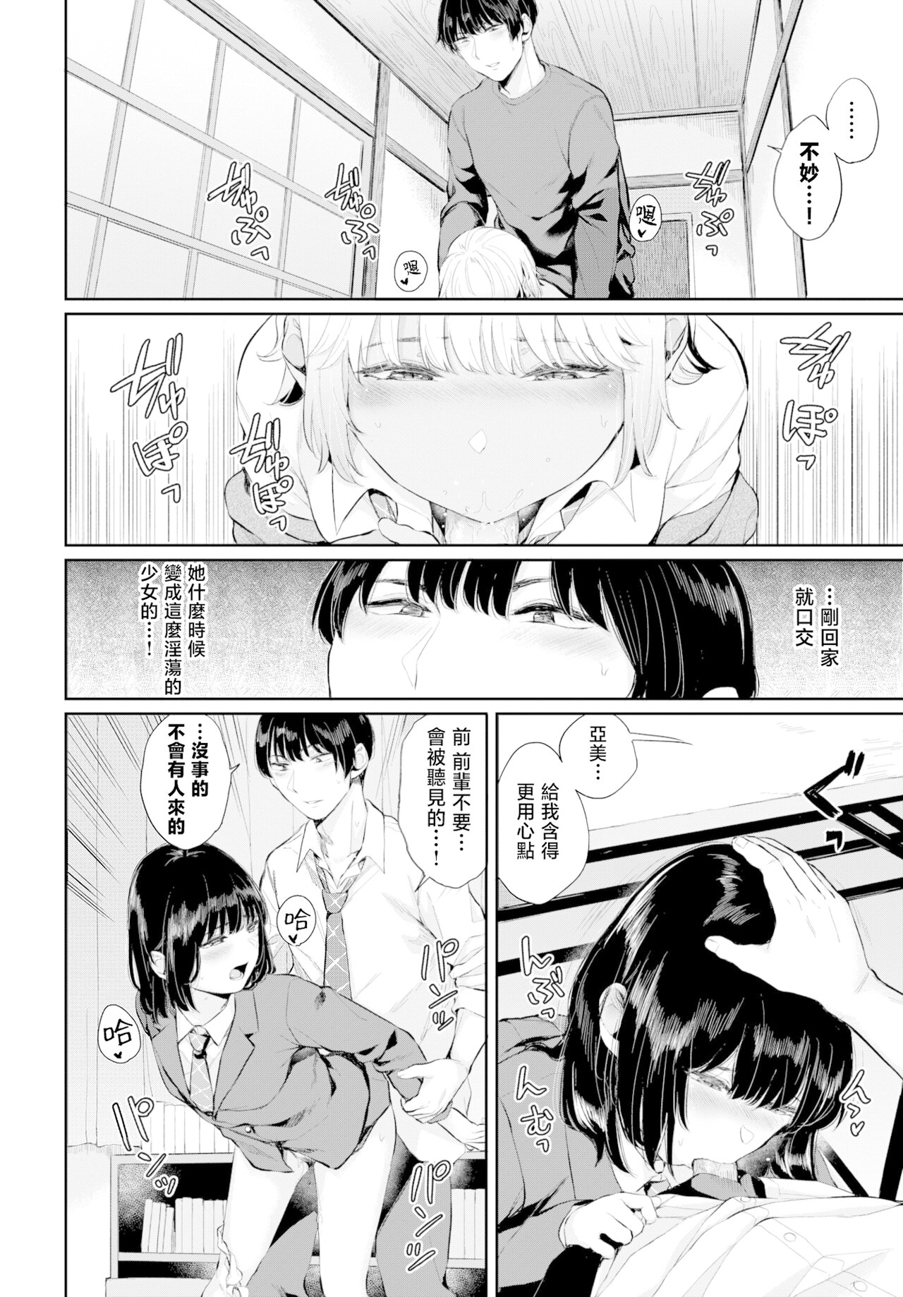 两人相爱 第138页