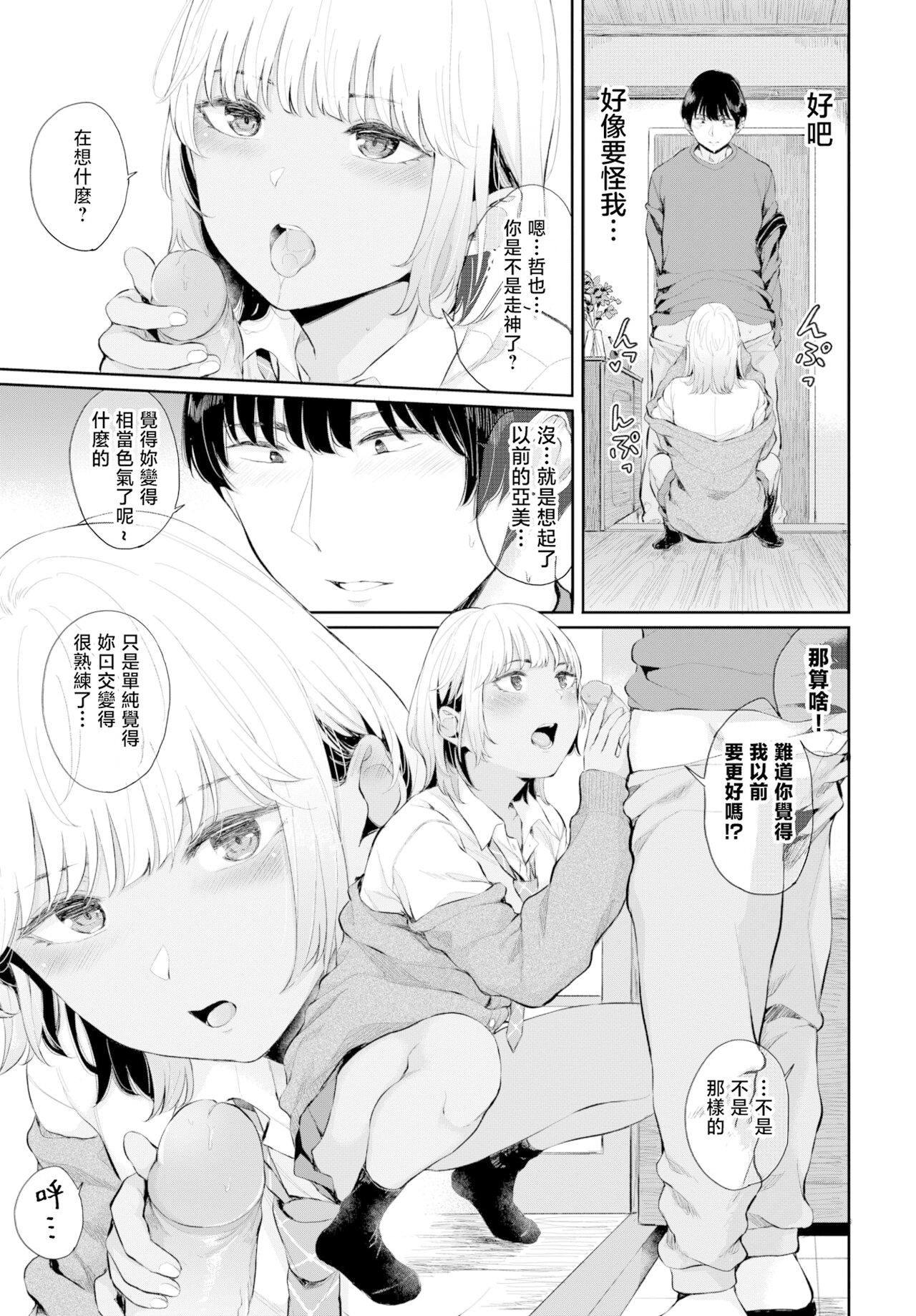 两人相爱 第139页