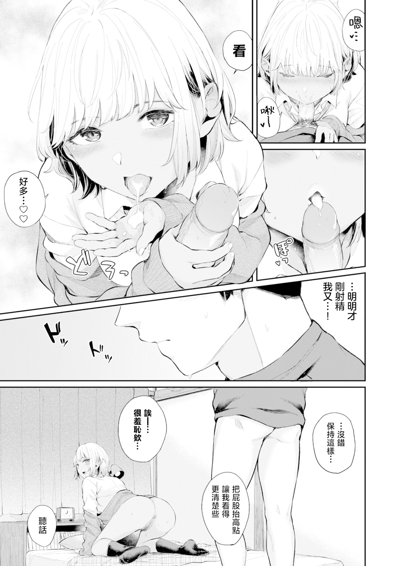 两人相爱 第141页