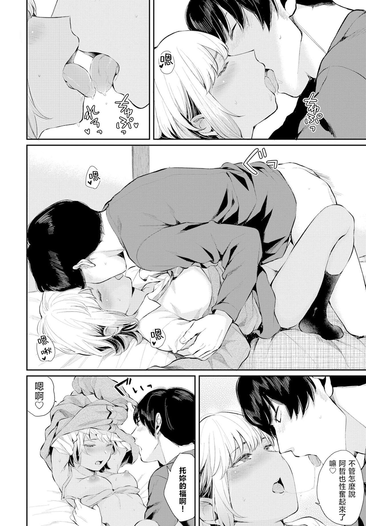 两人相爱 第146页
