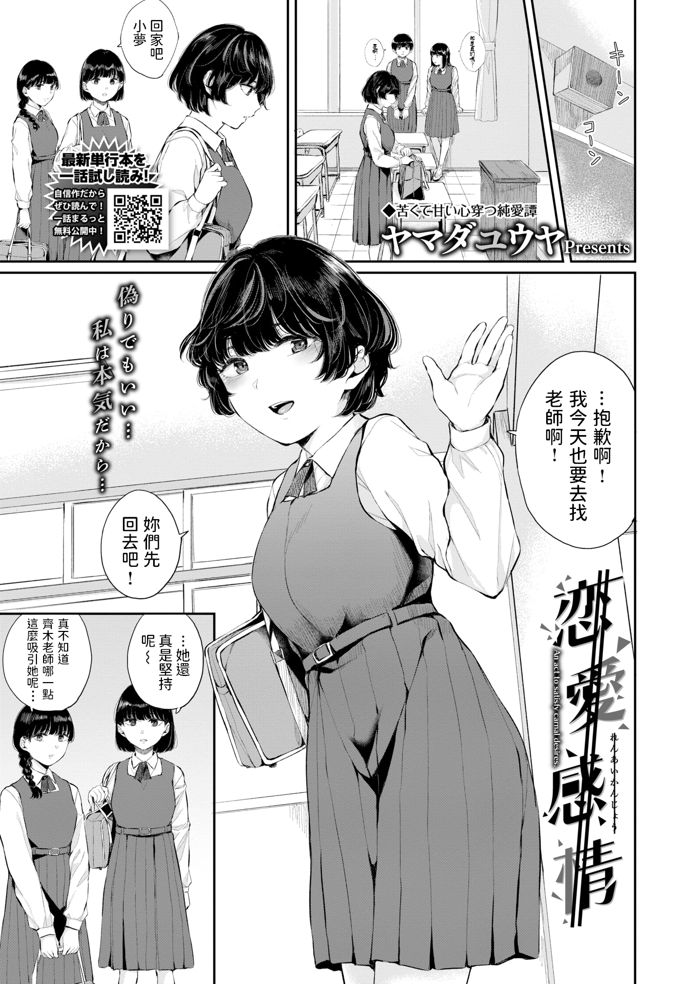 两人相爱 第155页