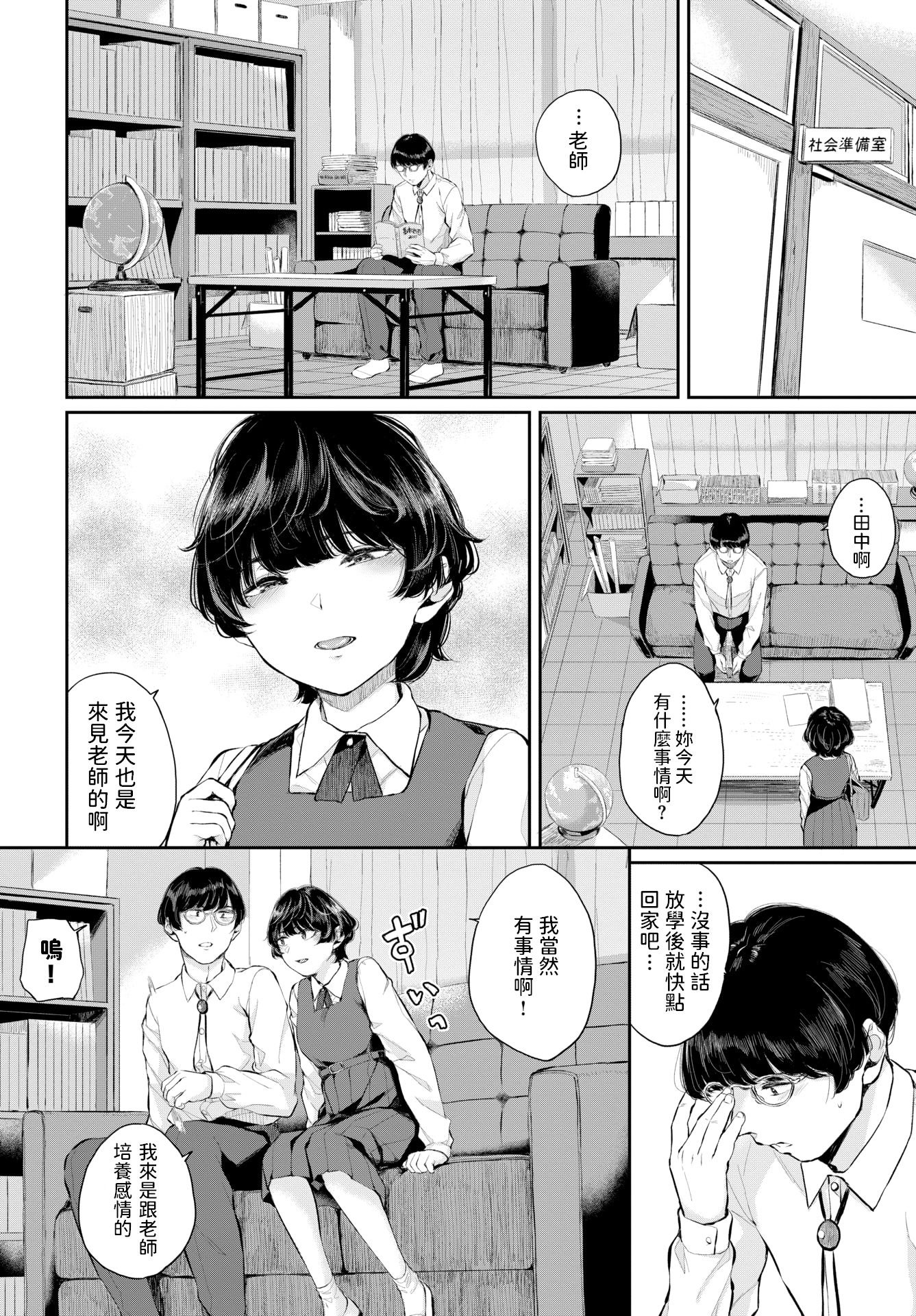 两人相爱 第156页