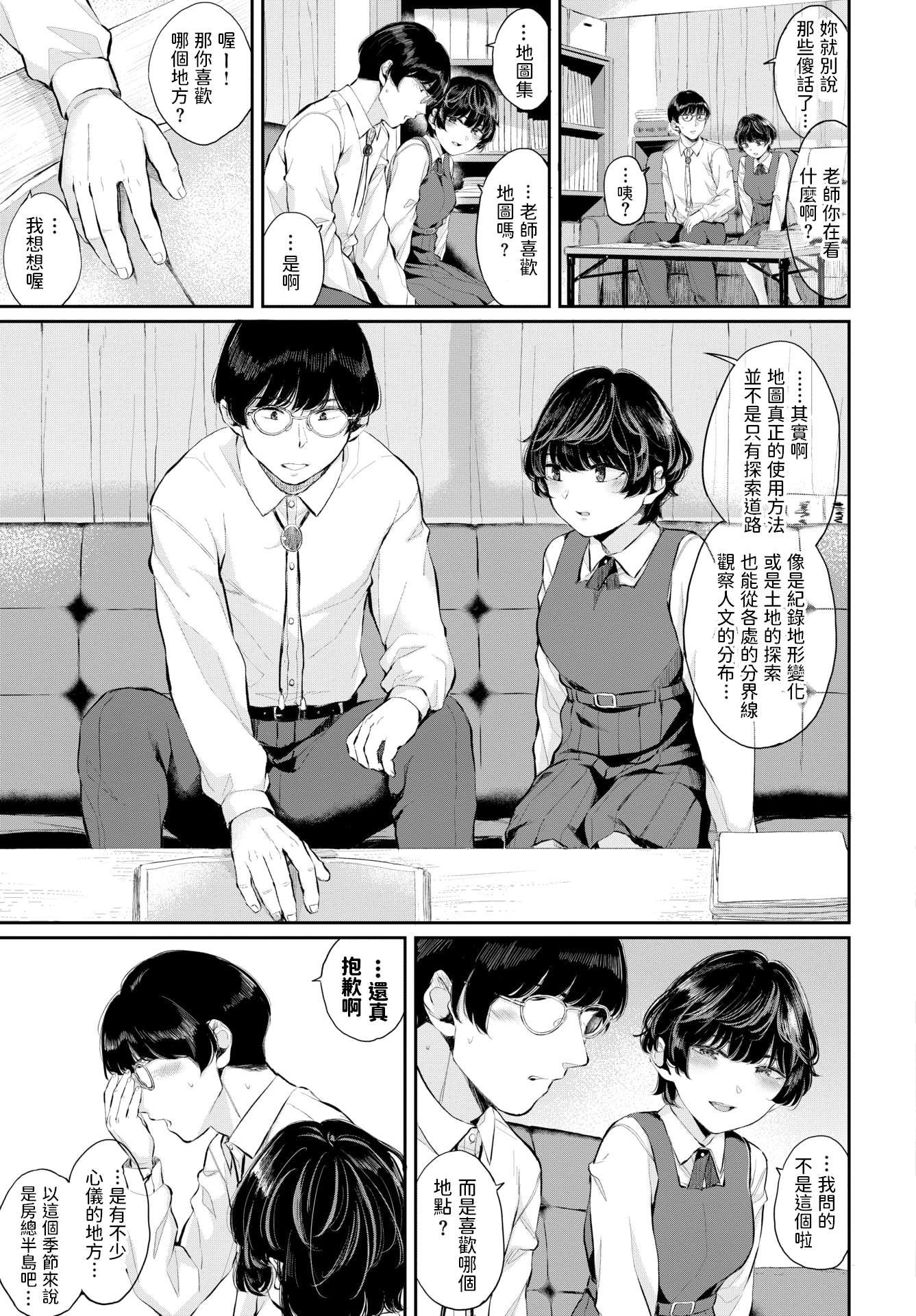 两人相爱 第157页