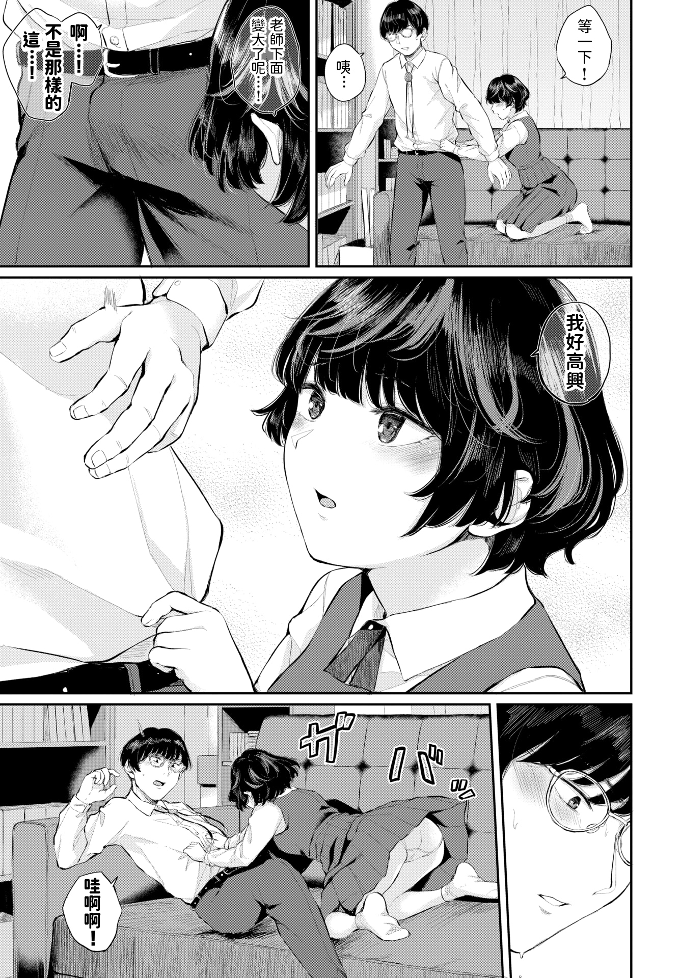 两人相爱 第159页