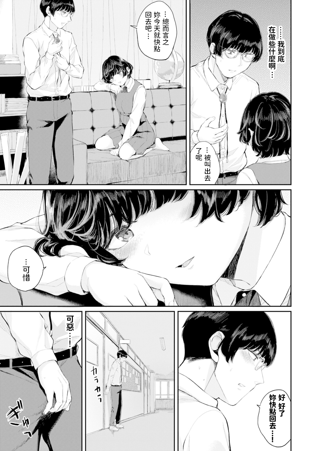 两人相爱 第165页