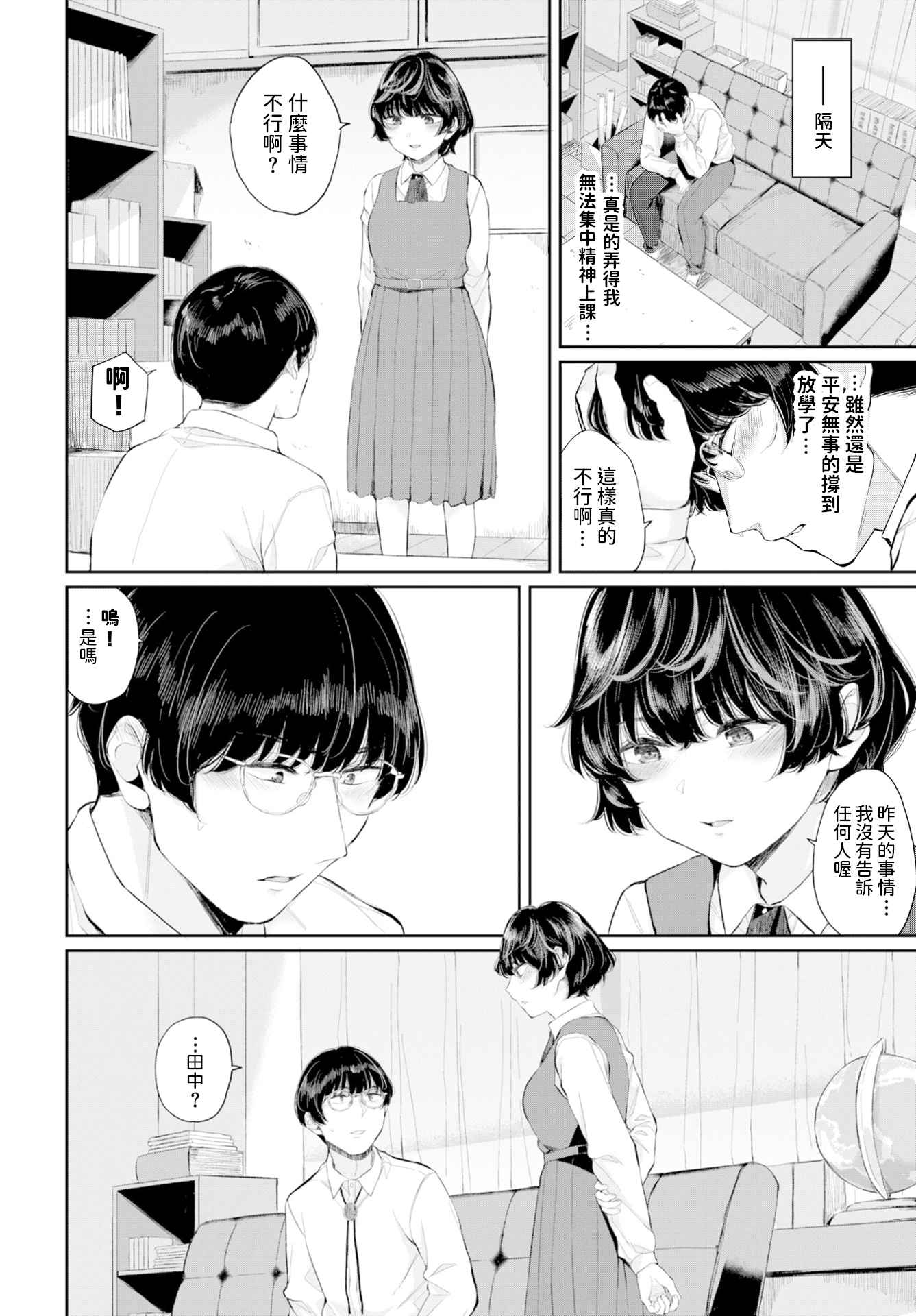 两人相爱 第166页