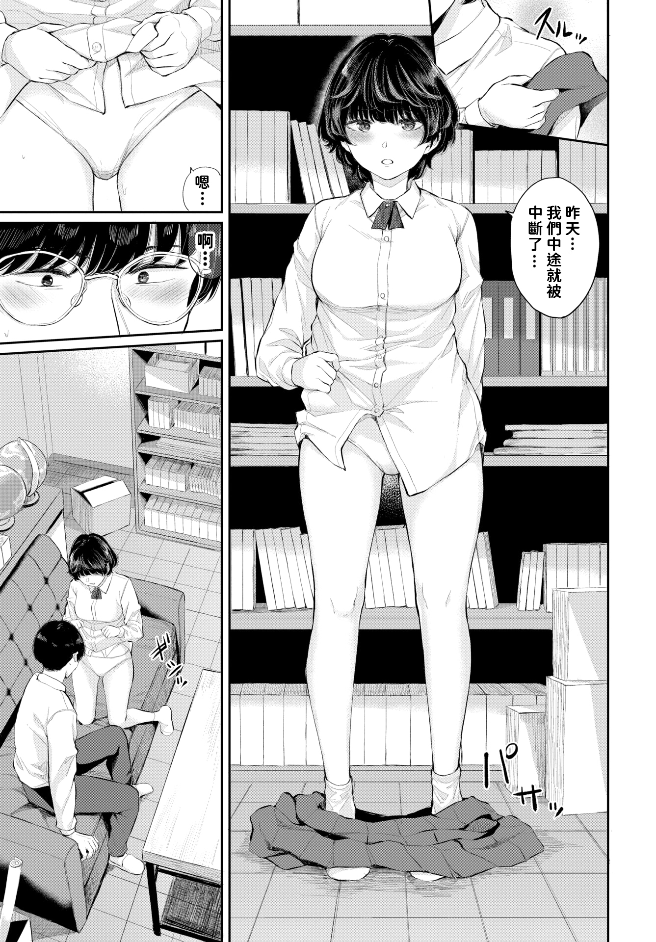 两人相爱 第167页