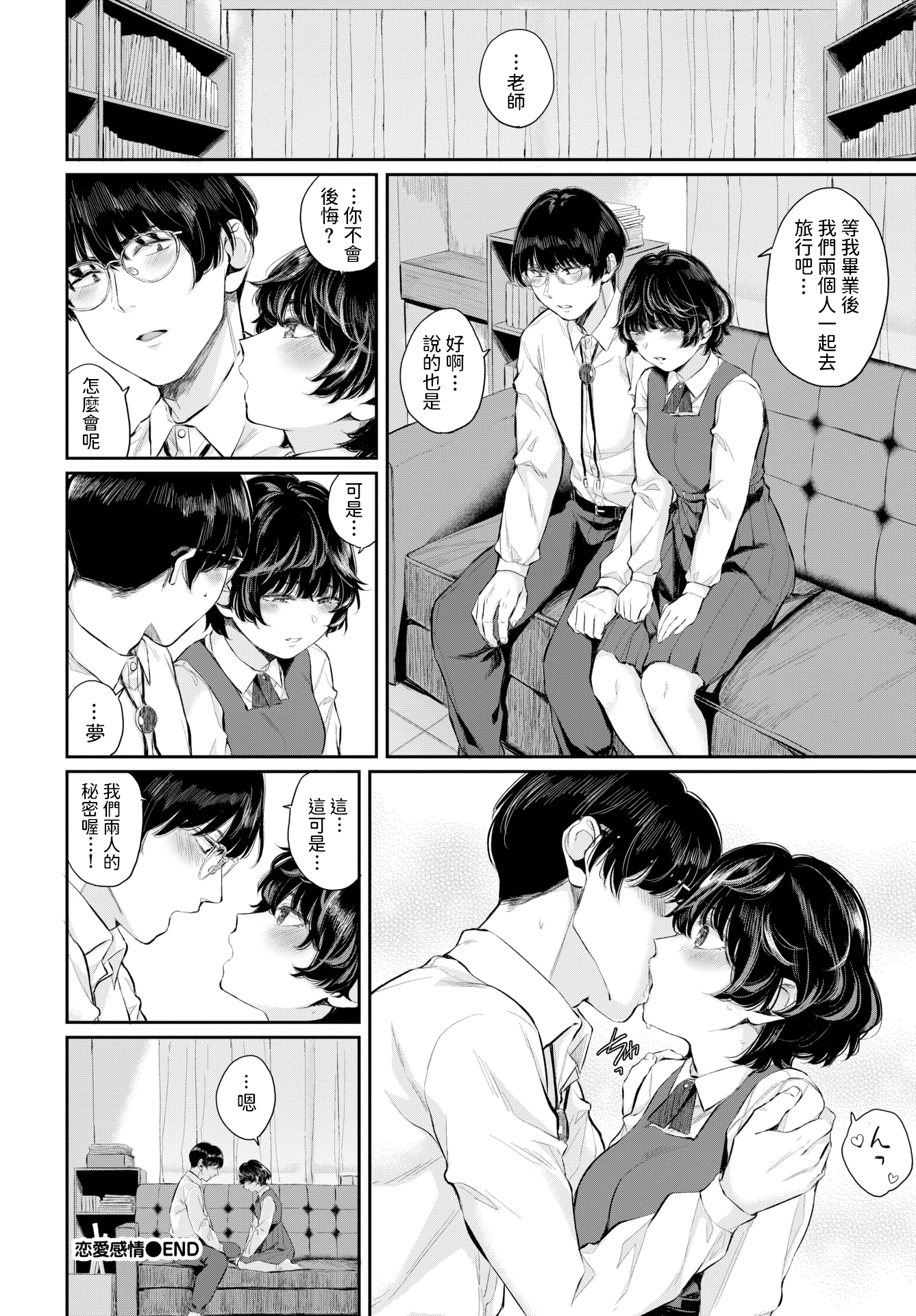两人相爱 第176页