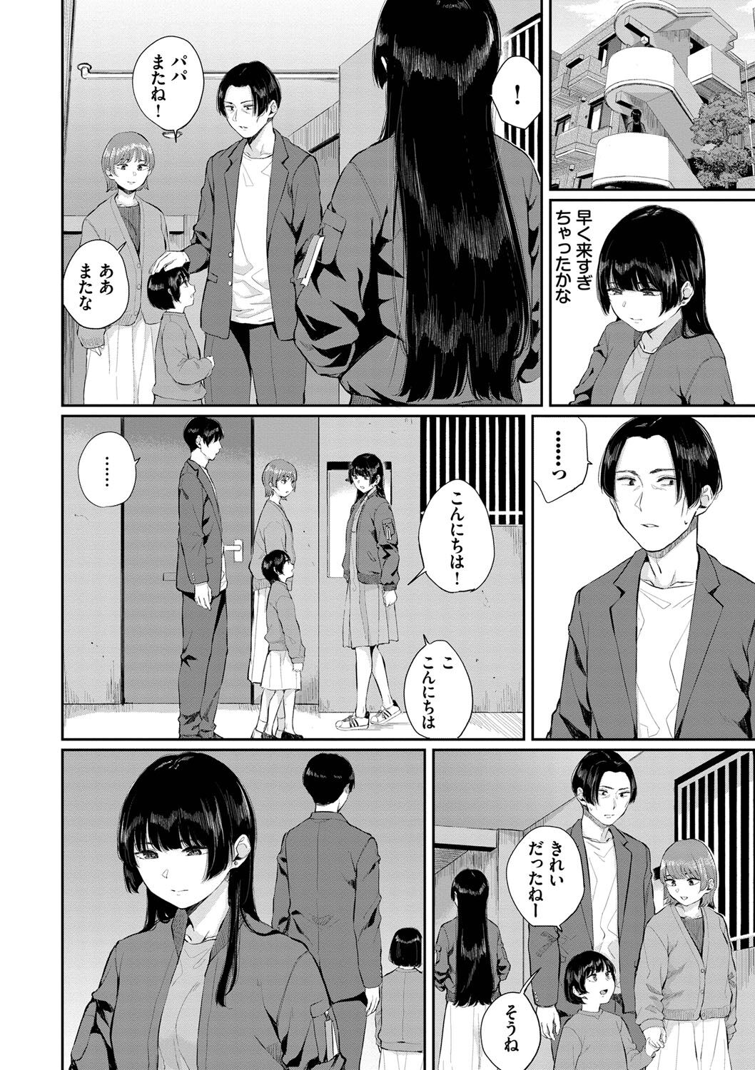 两人相爱 第182页