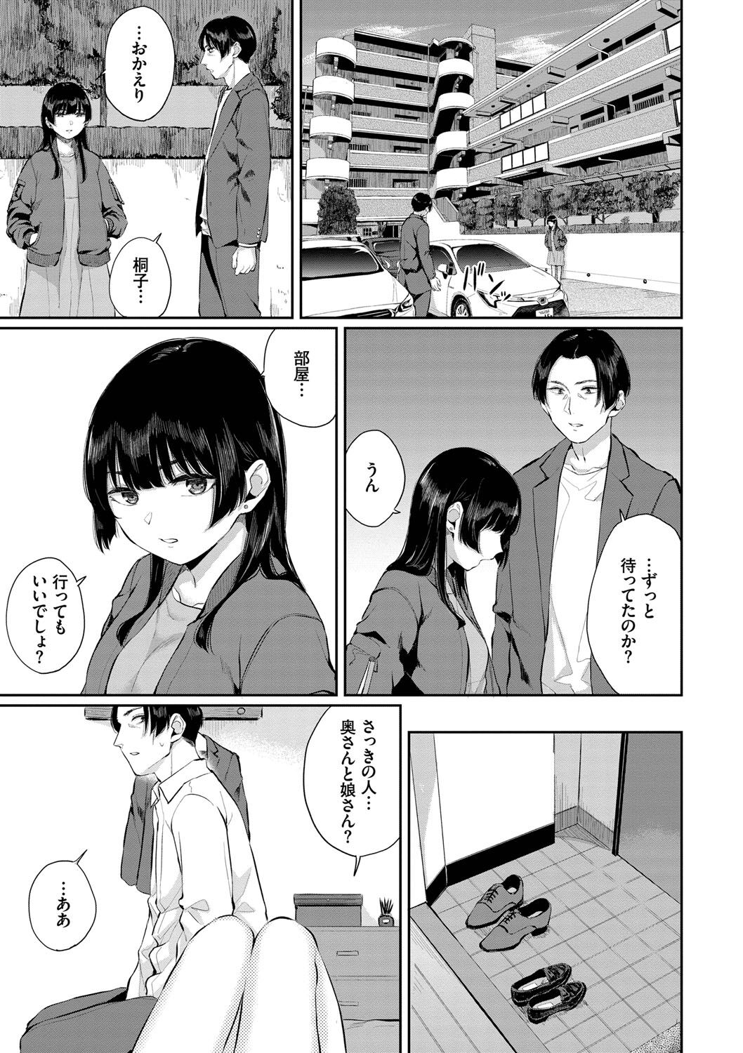 两人相爱 第183页