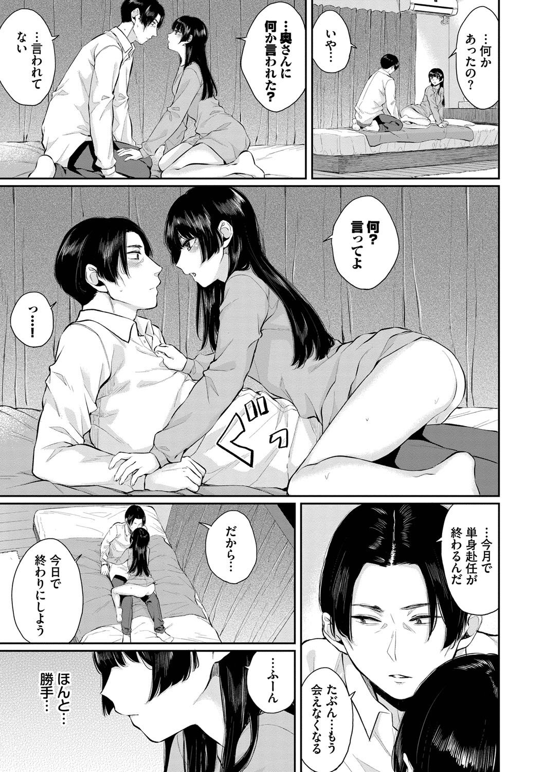 两人相爱 第189页