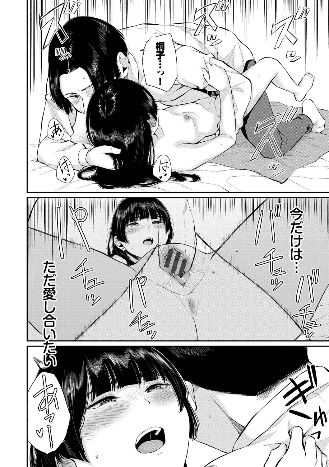 两人相爱 第196页