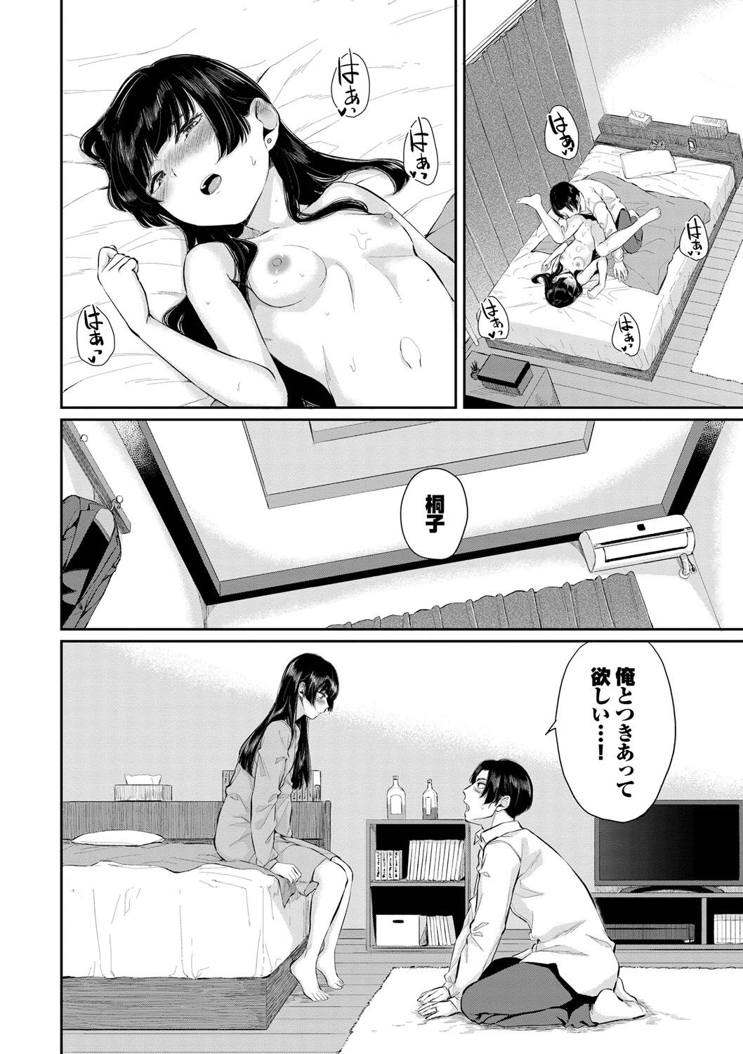 两人相爱 第198页