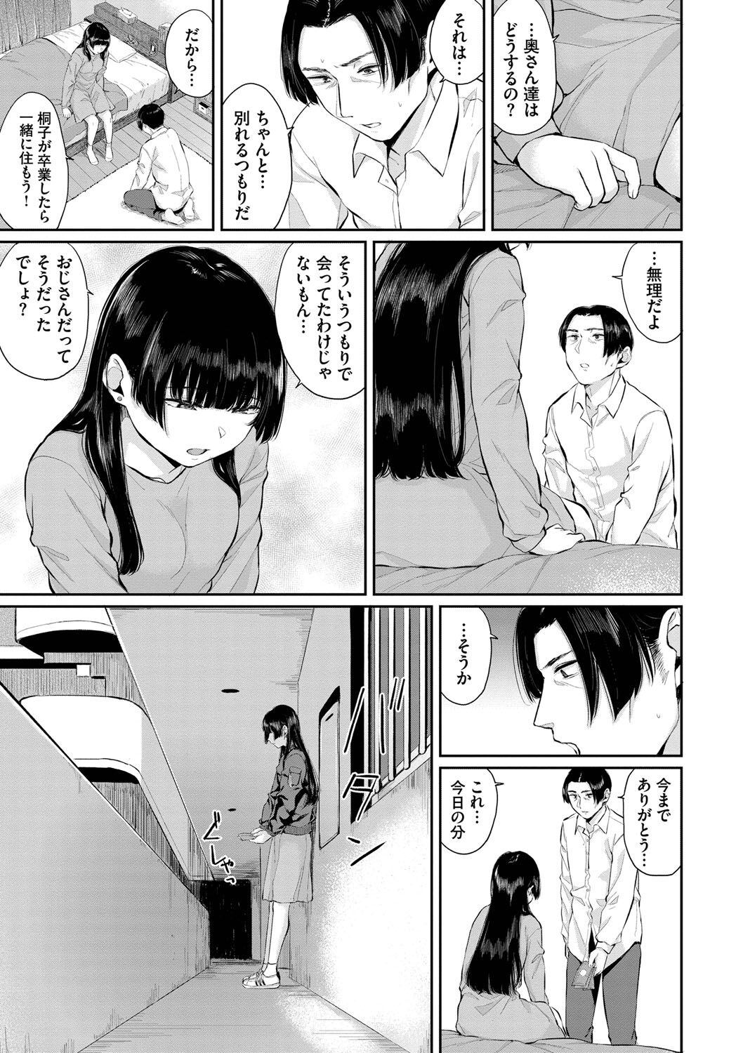 两人相爱 第199页
