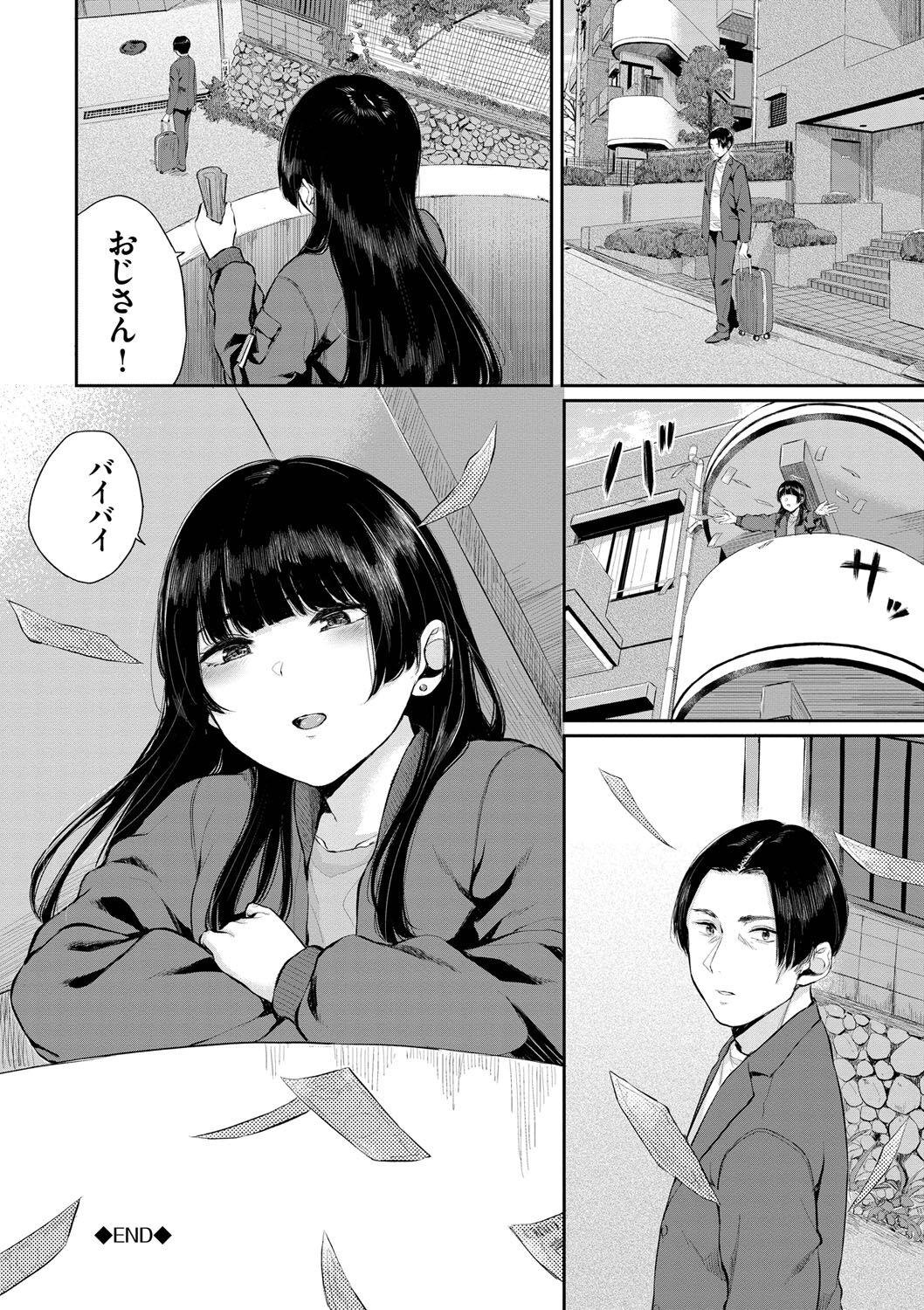 两人相爱 第200页