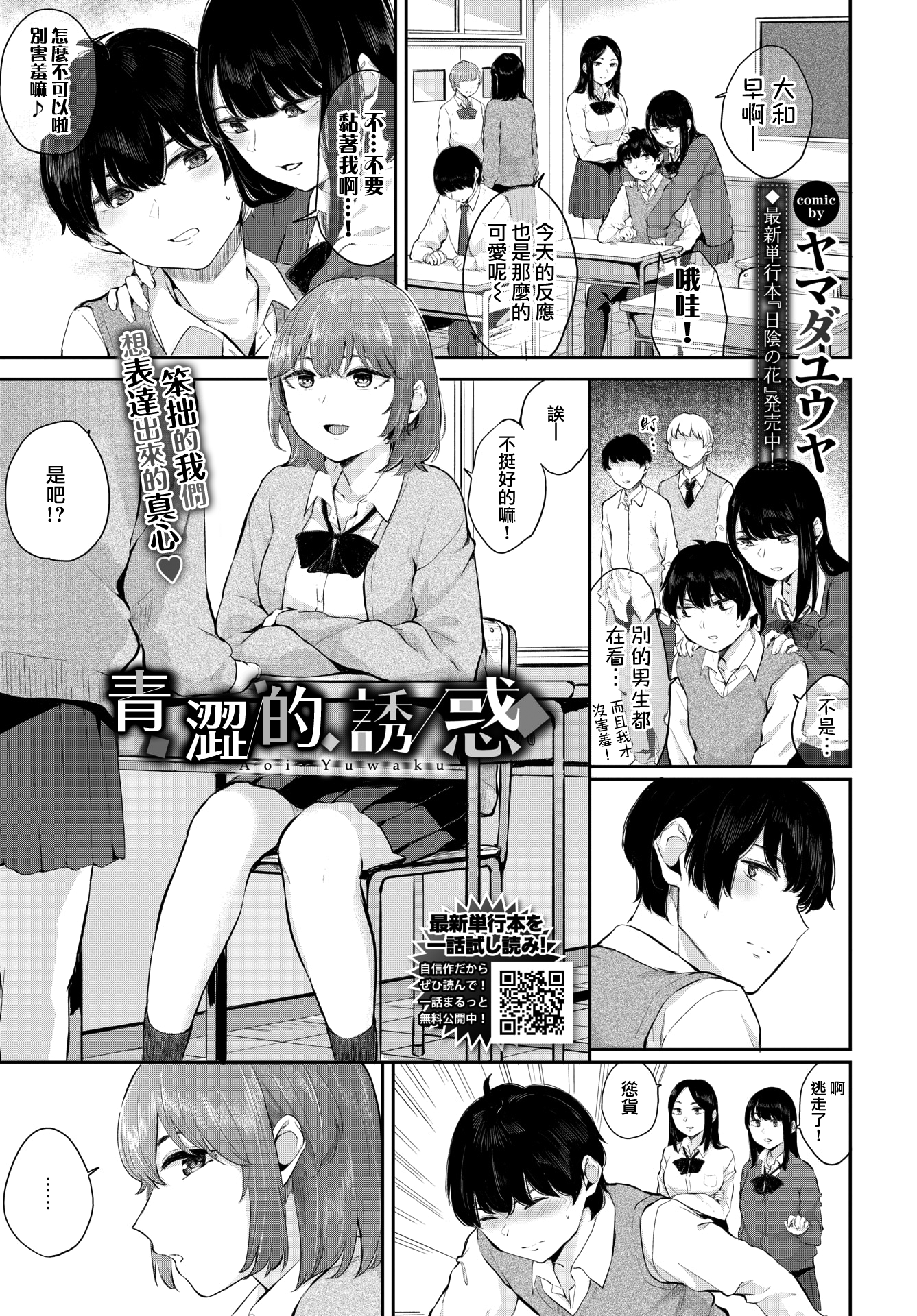 两人相爱 第201页