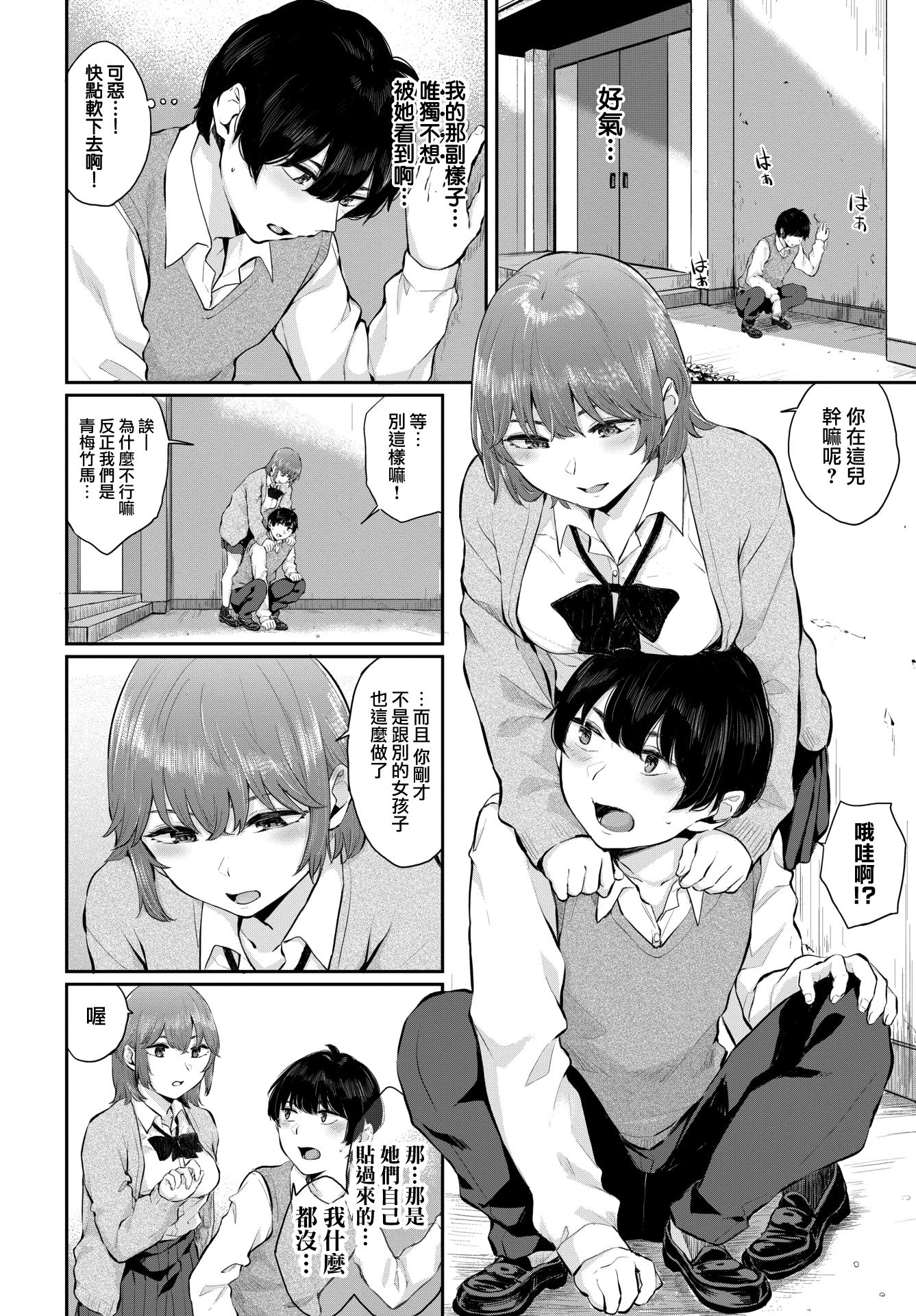两人相爱 第202页