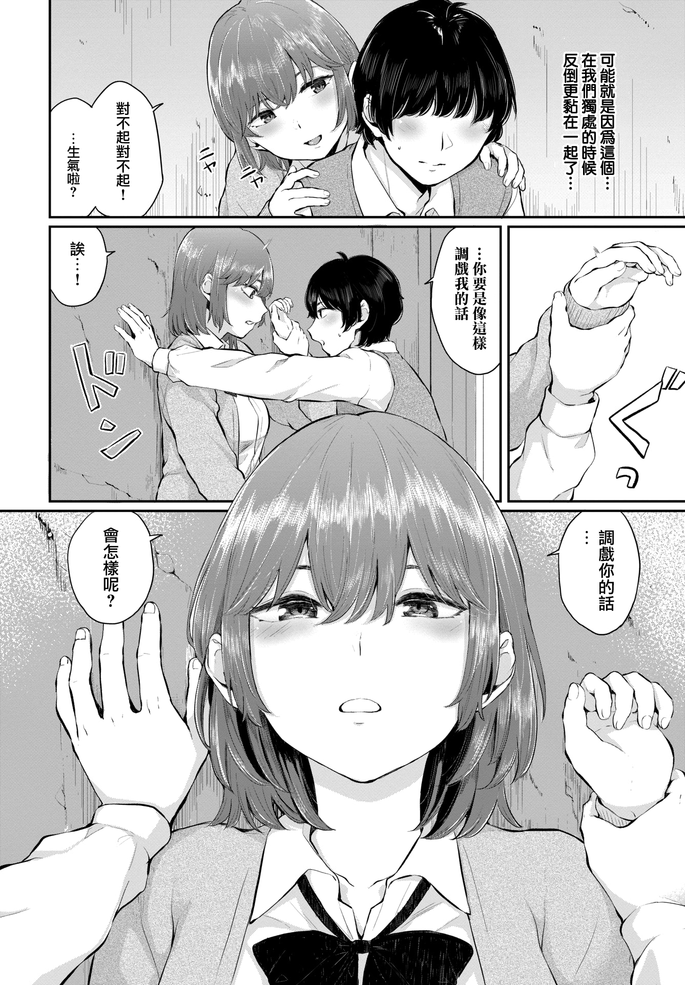 两人相爱 第204页