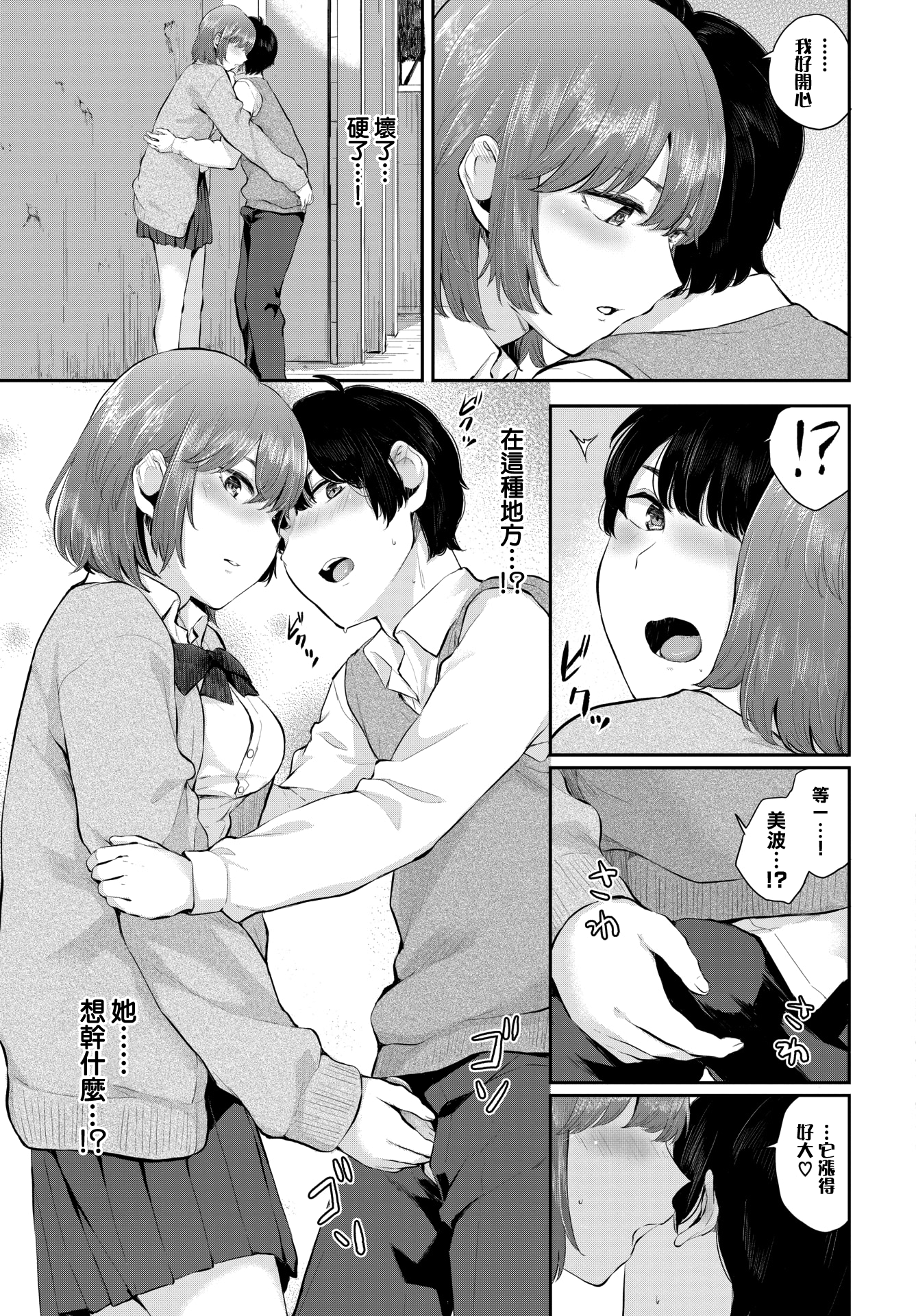 两人相爱 第207页