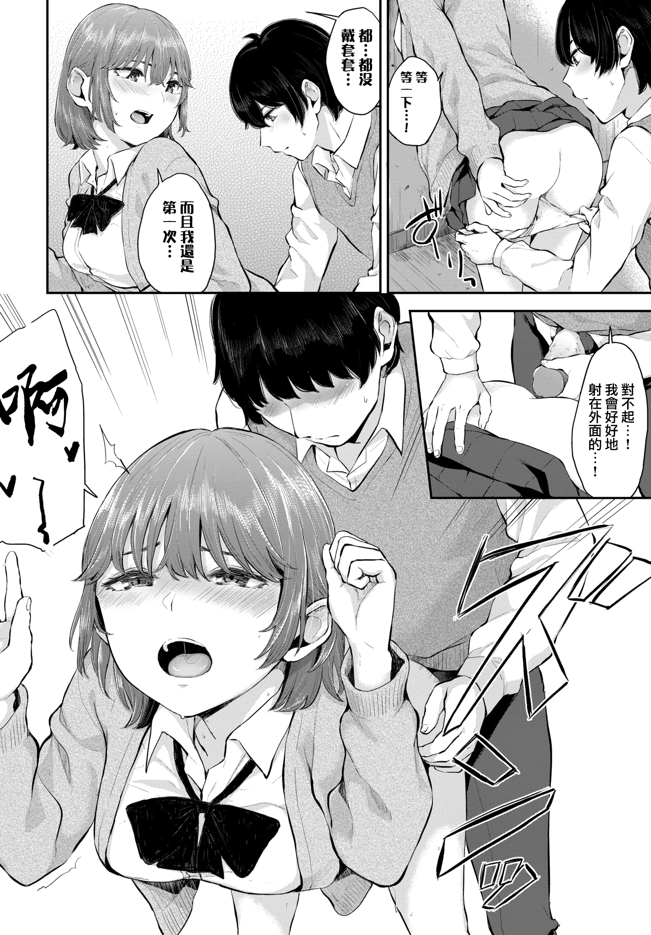 两人相爱 第210页