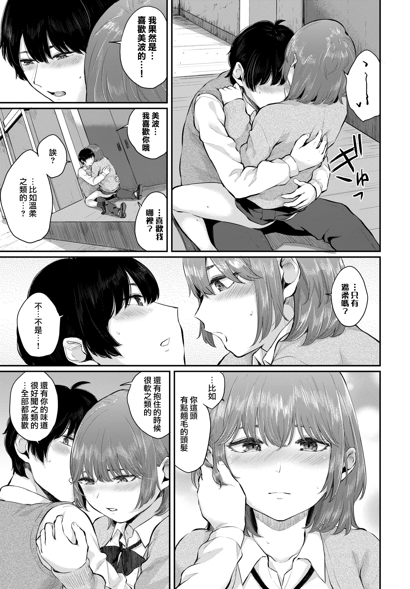 两人相爱 第215页