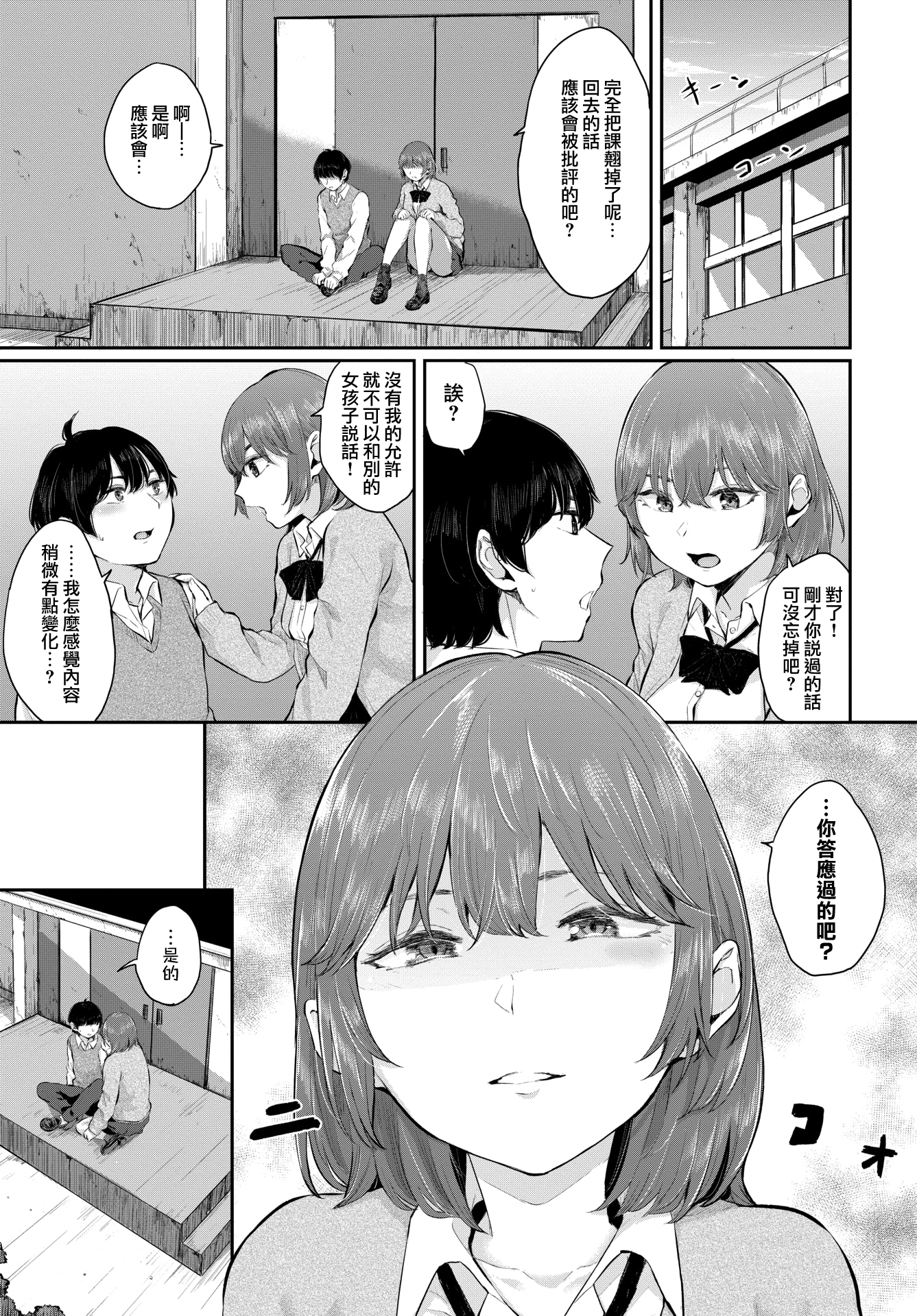 两人相爱 第221页