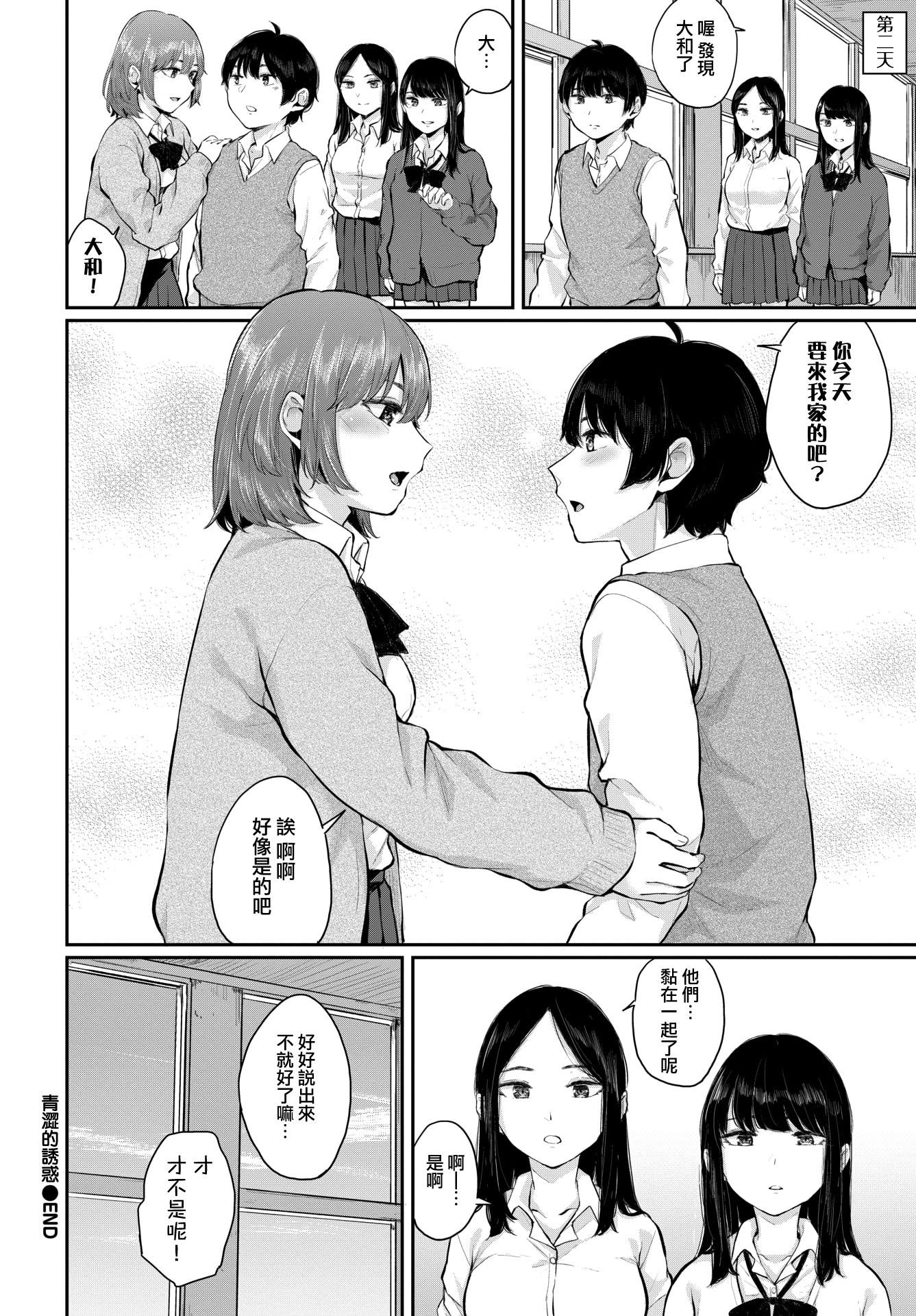 两人相爱 第222页