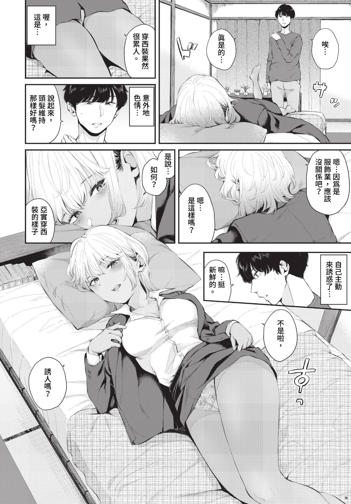 两人相爱 第225页