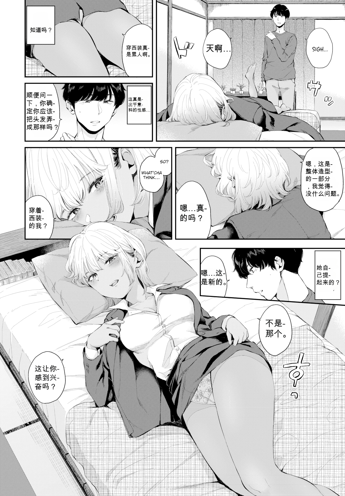 两人相爱 第226页
