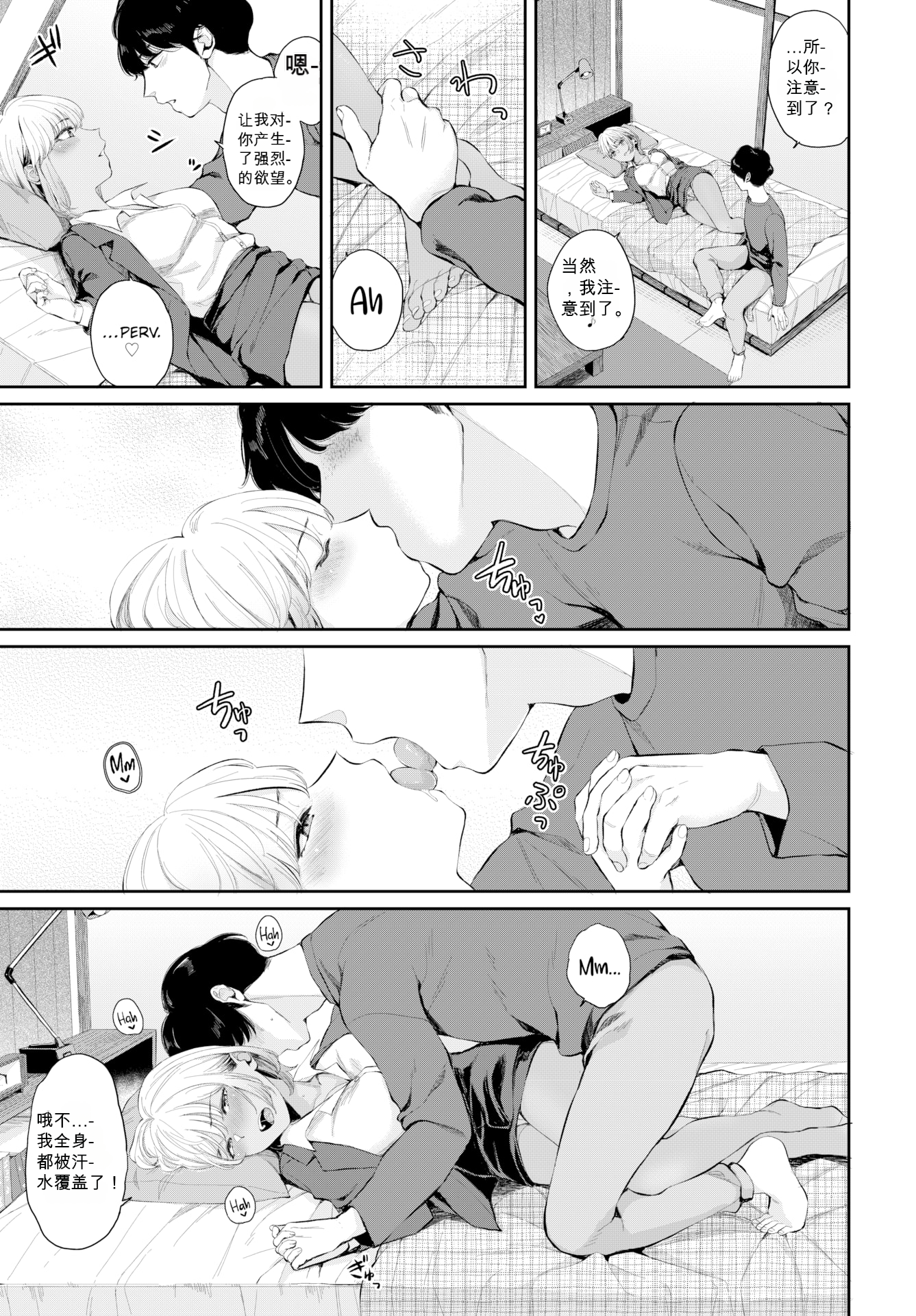 两人相爱 第228页
